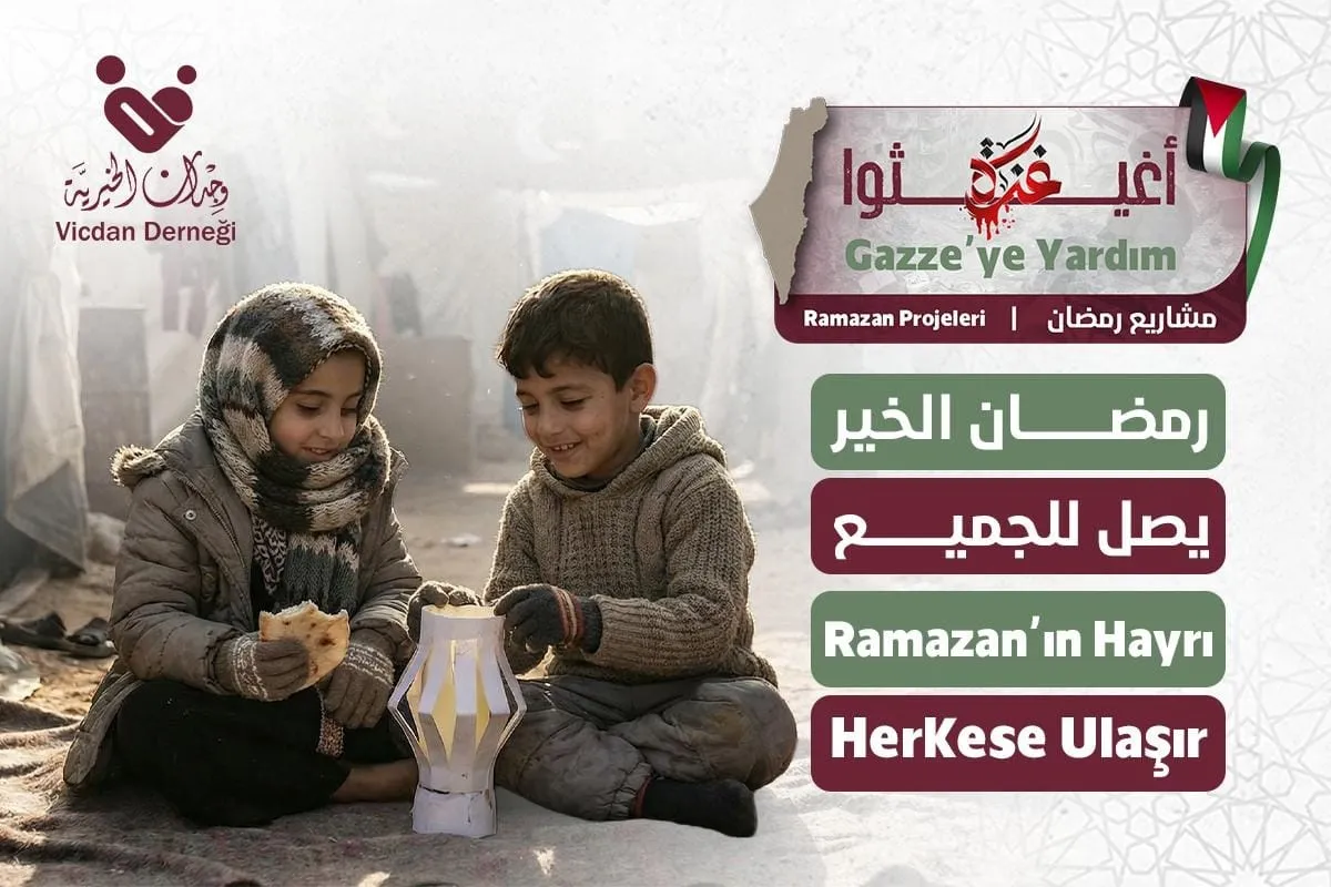 حملة رمضان غزة - جمعية وجدان الخيرية