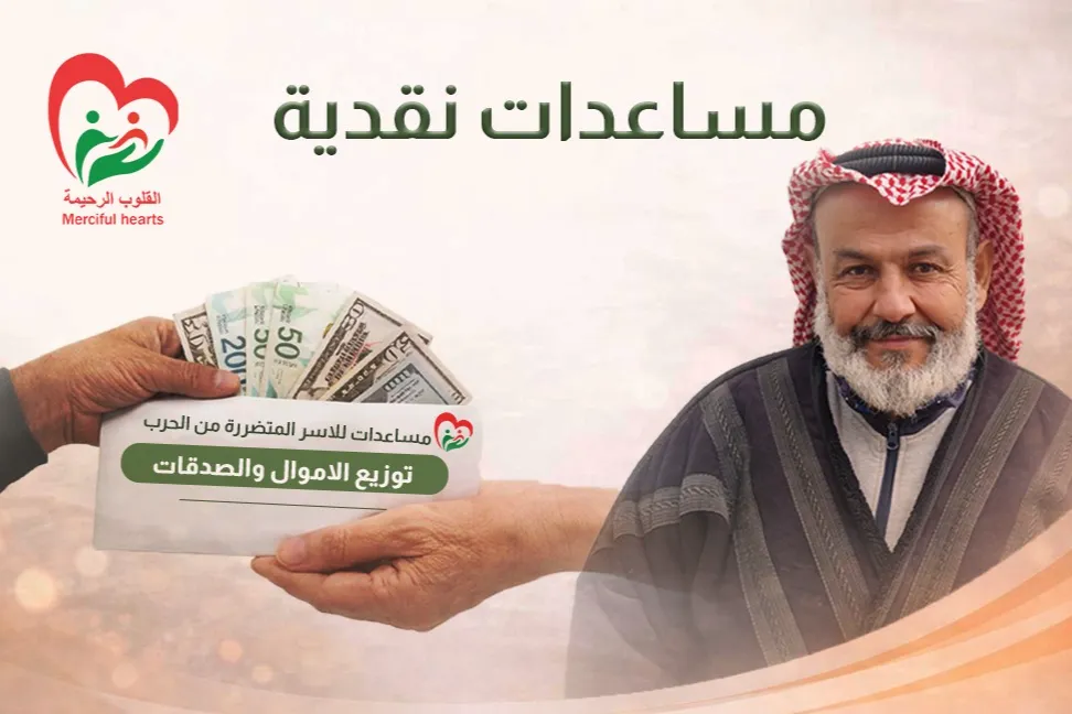 مُساعدات نقديّة