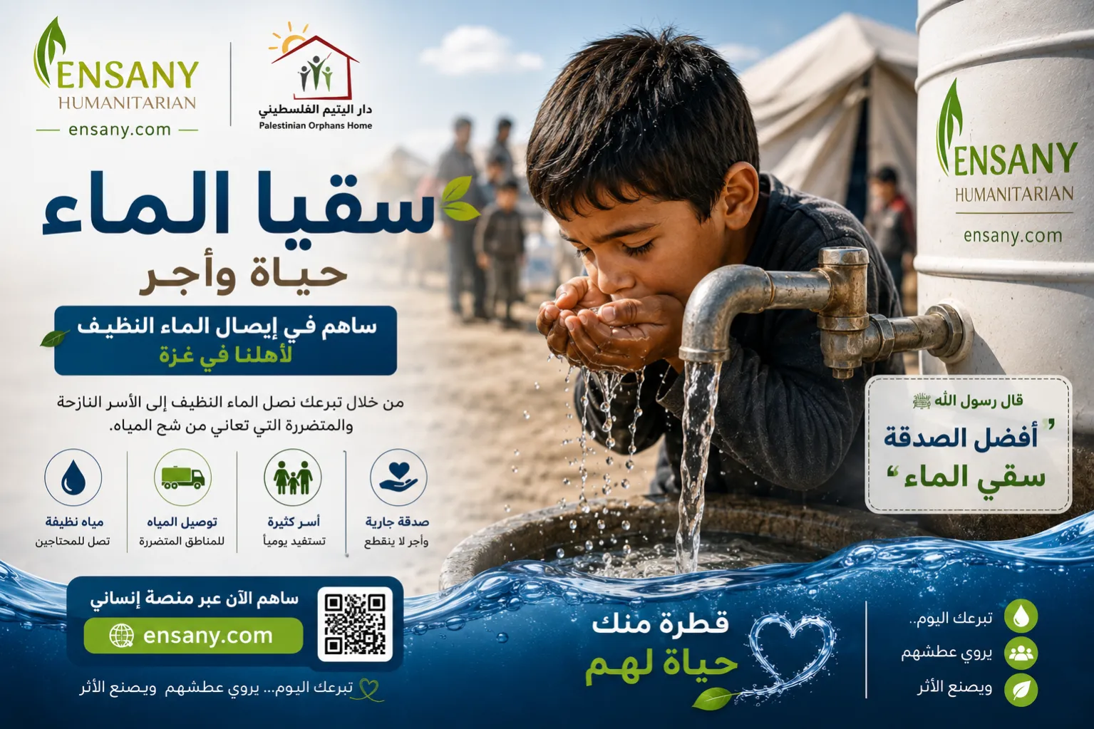 💧 Water Supply... A Life Sustained and Unending Reward