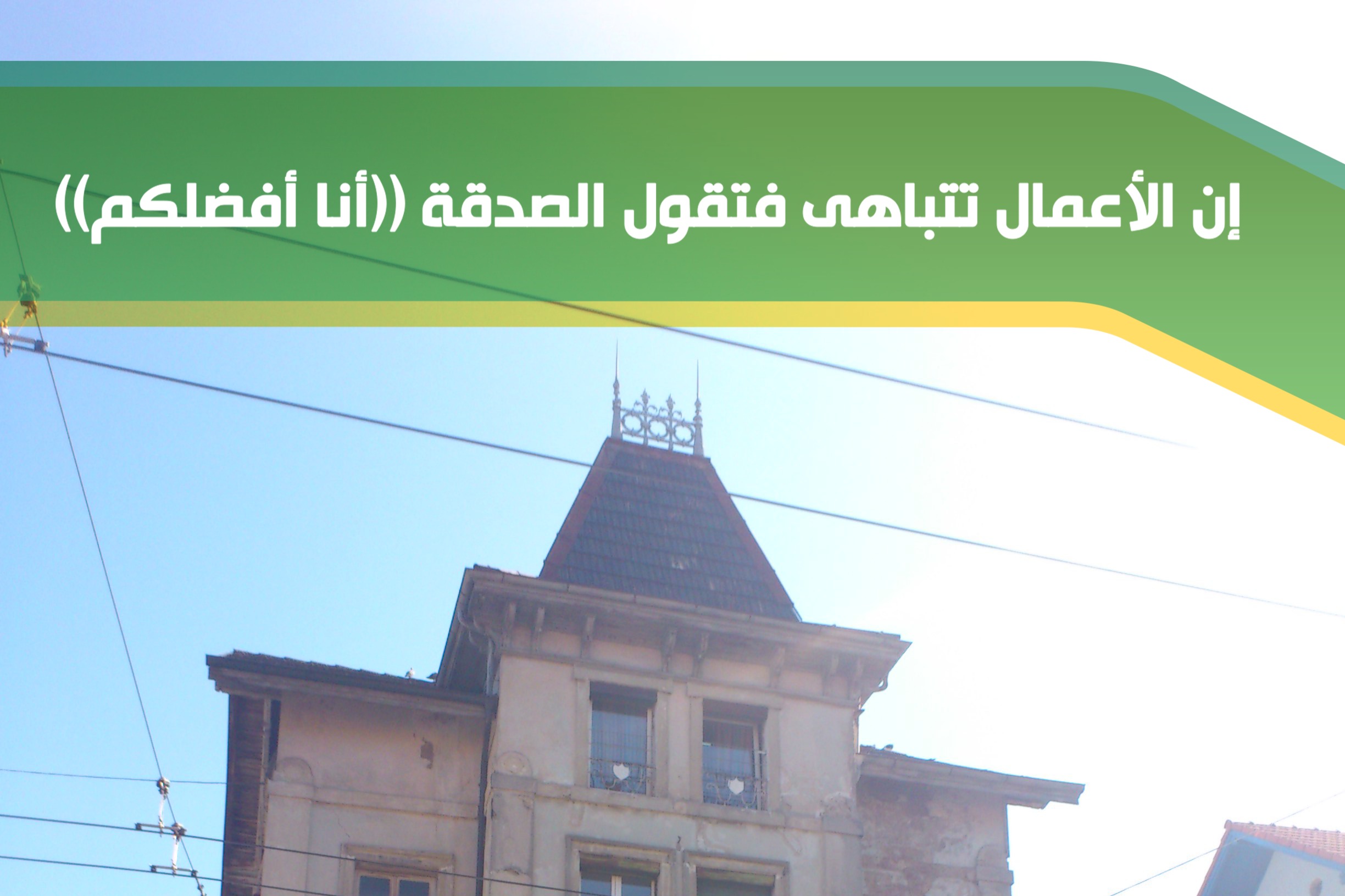 Urgent response to the earthquake In Syria