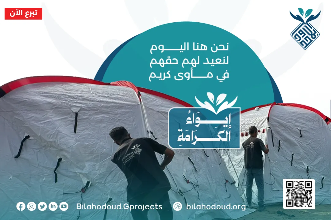 Urgent response to the earthquake In Syria