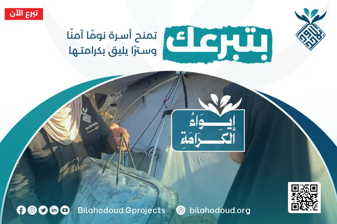 Urgent response to the earthquake In Syria