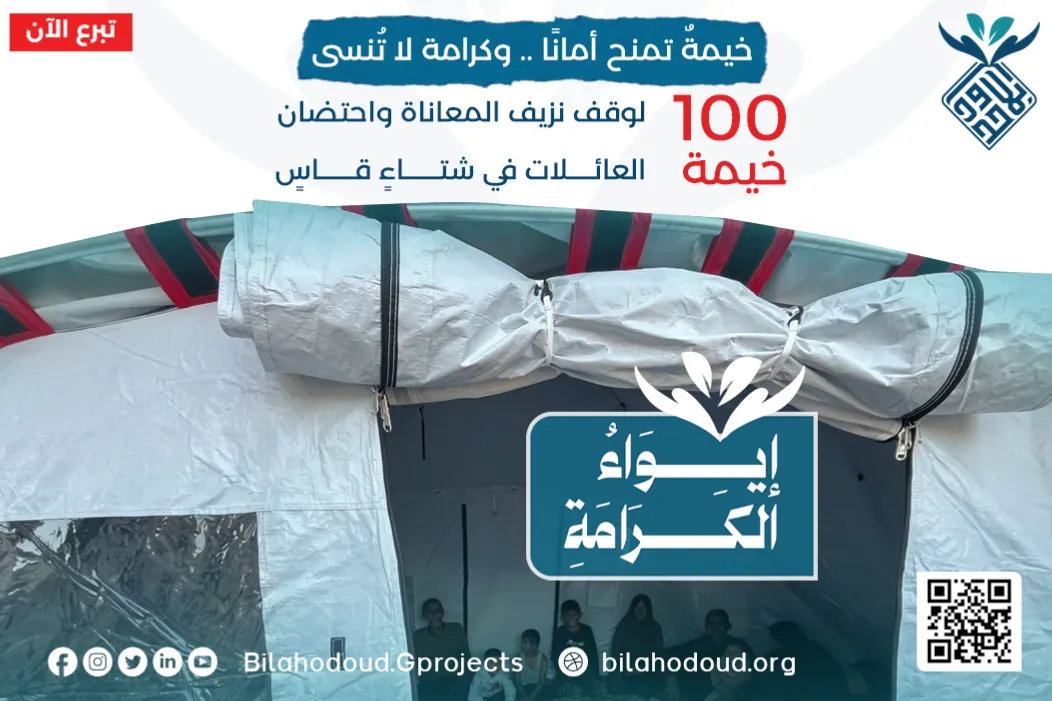 Urgent response to the earthquake In Syria