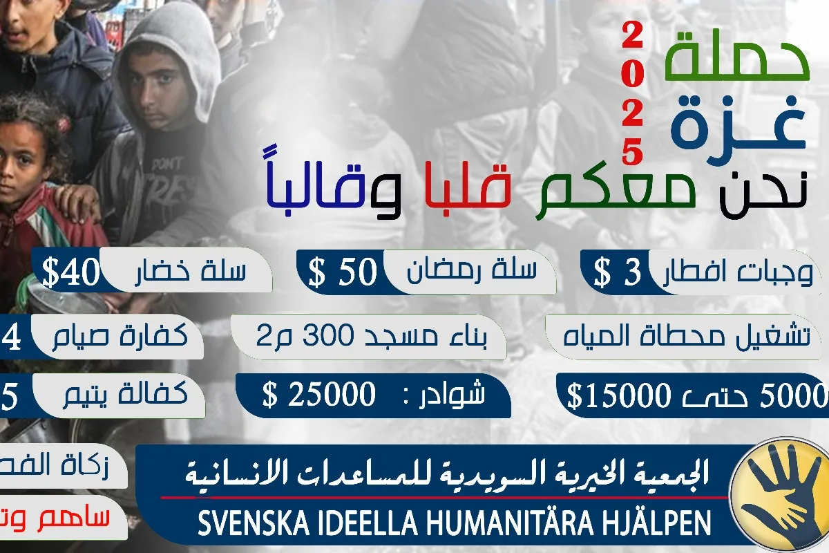 Urgent response to the earthquake In Syria