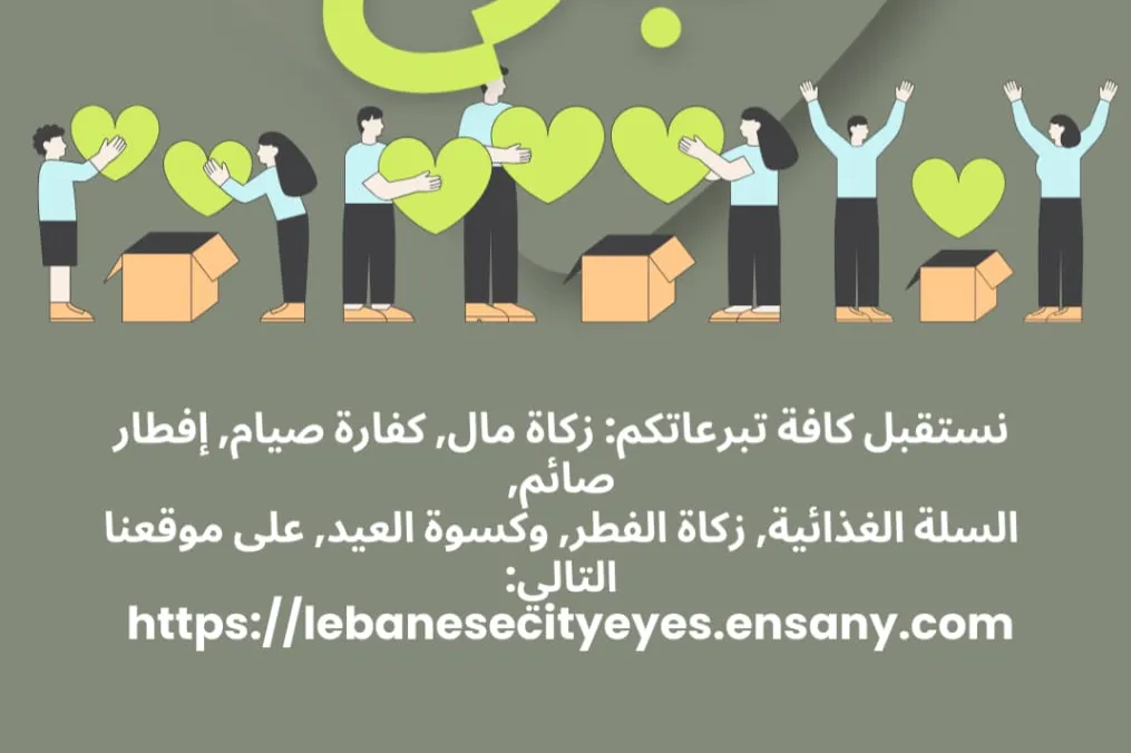 Urgent response to the earthquake In Syria