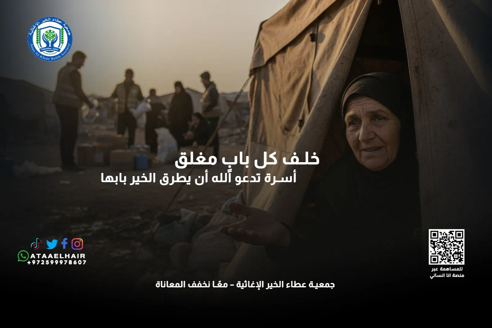 Urgent response to the earthquake In Syria