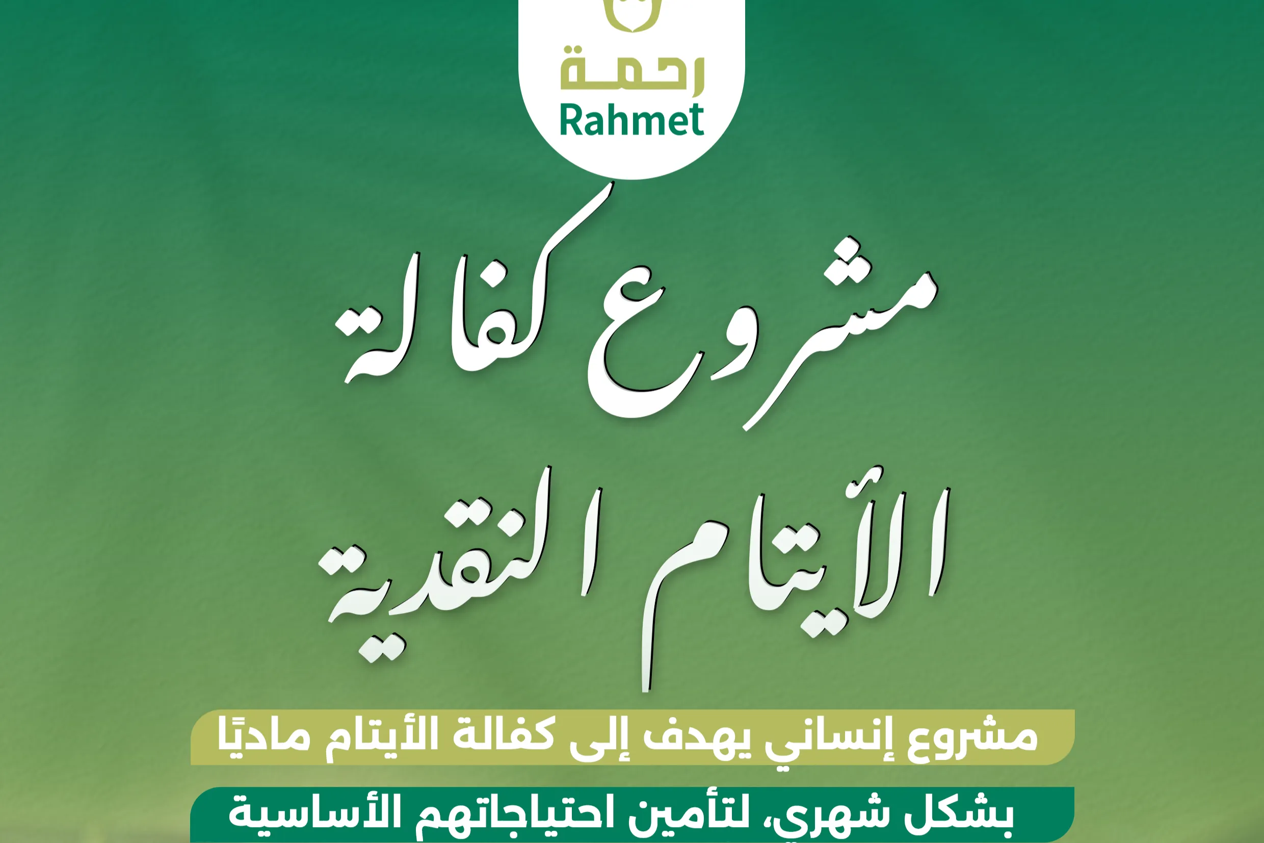 Urgent response to the earthquake In Syria