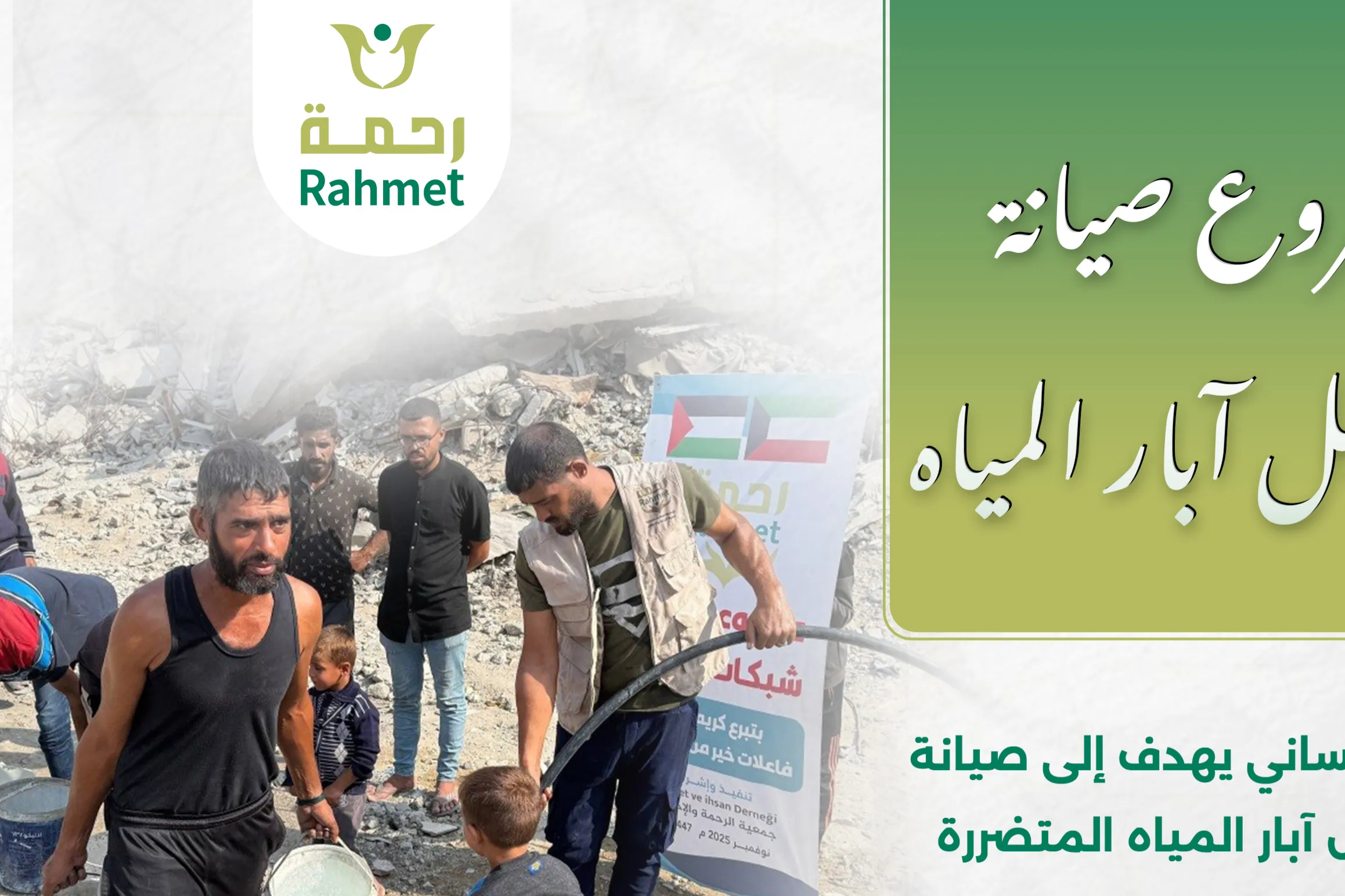 Urgent response to the earthquake In Syria