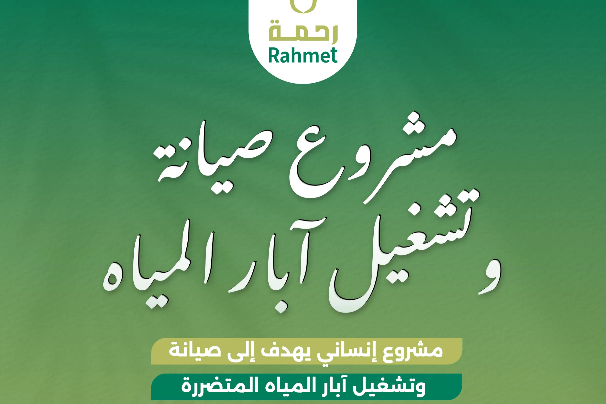 Urgent response to the earthquake In Syria