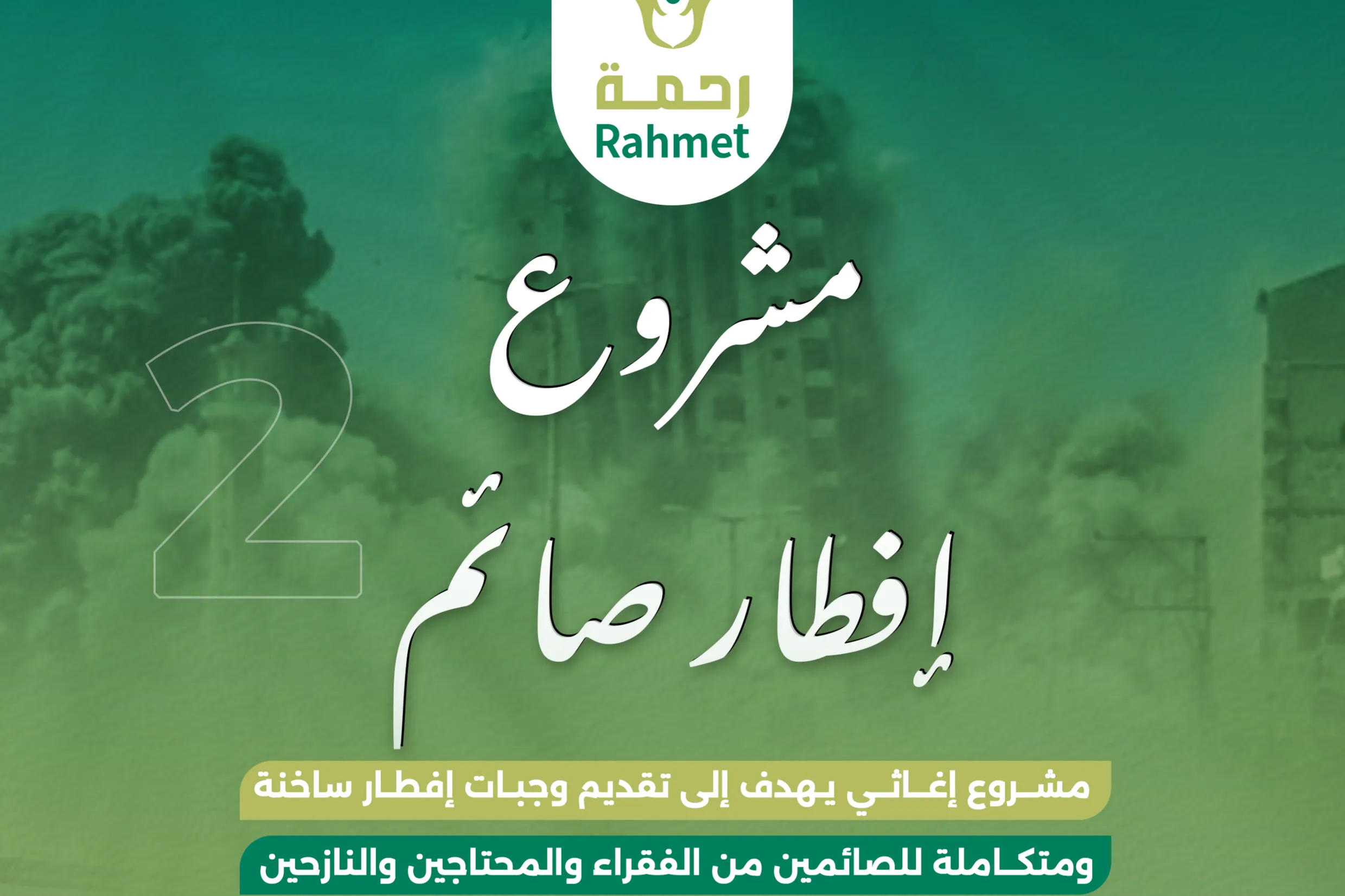 Urgent response to the earthquake In Syria