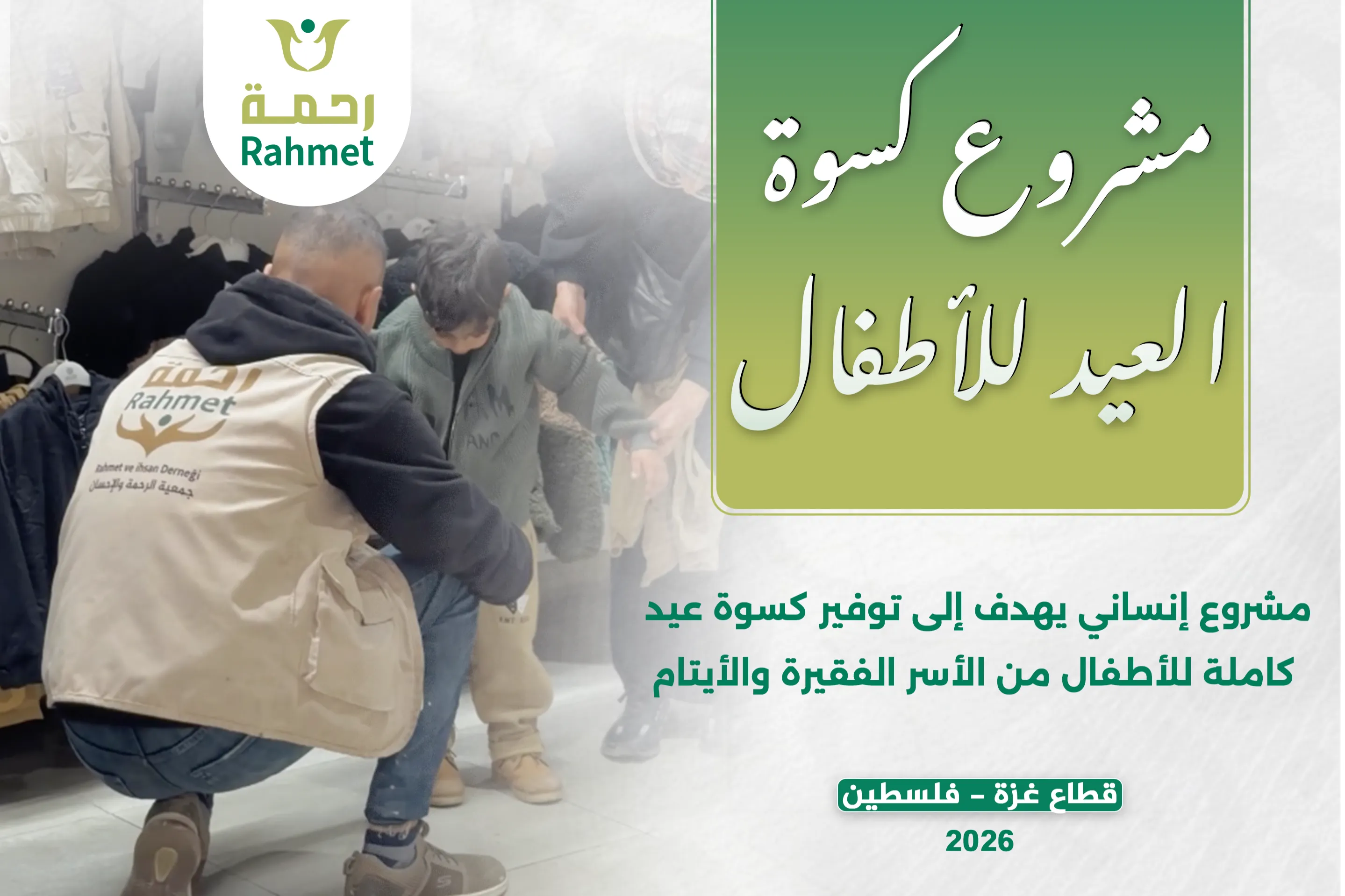 Urgent response to the earthquake In Syria