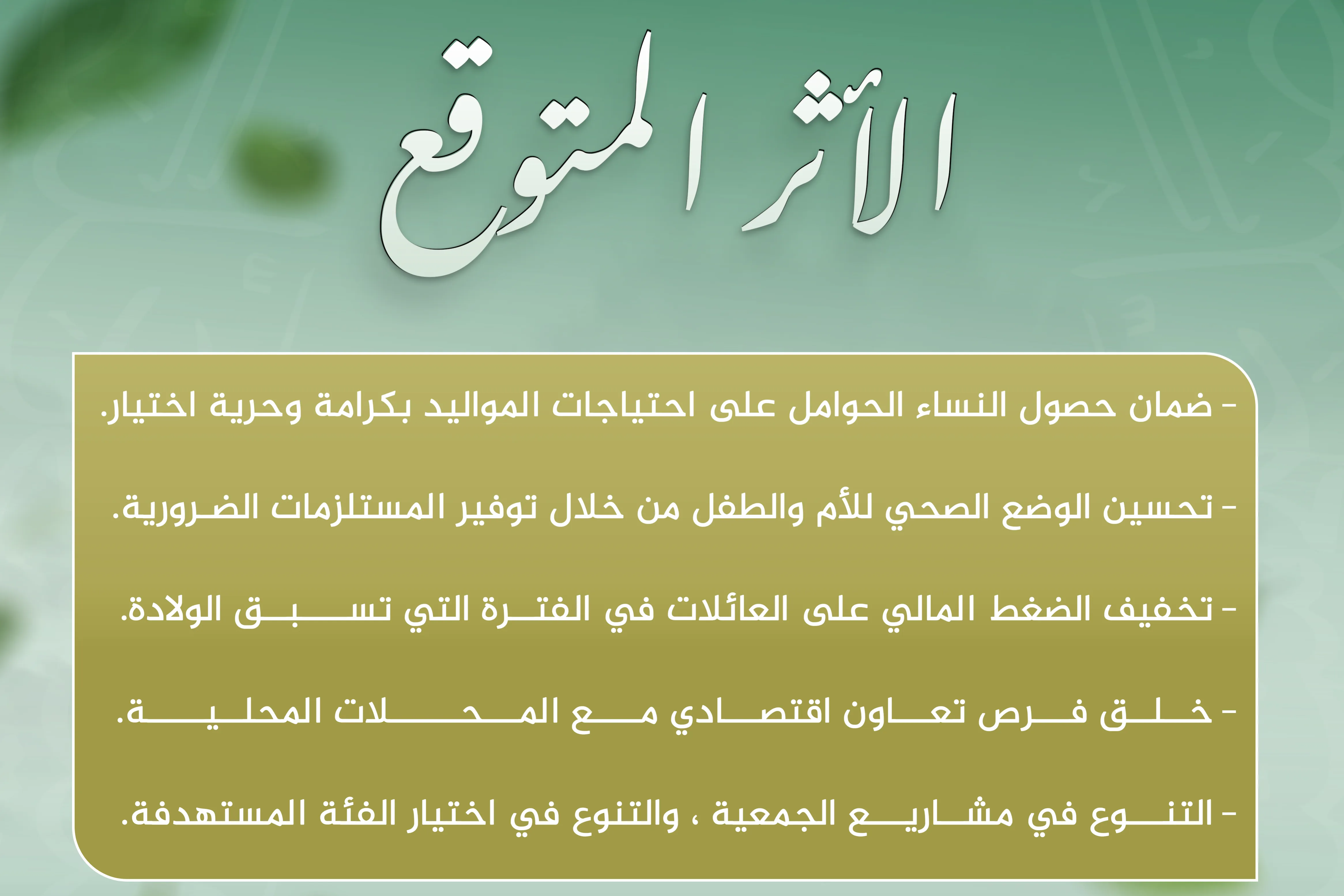 Urgent response to the earthquake In Syria