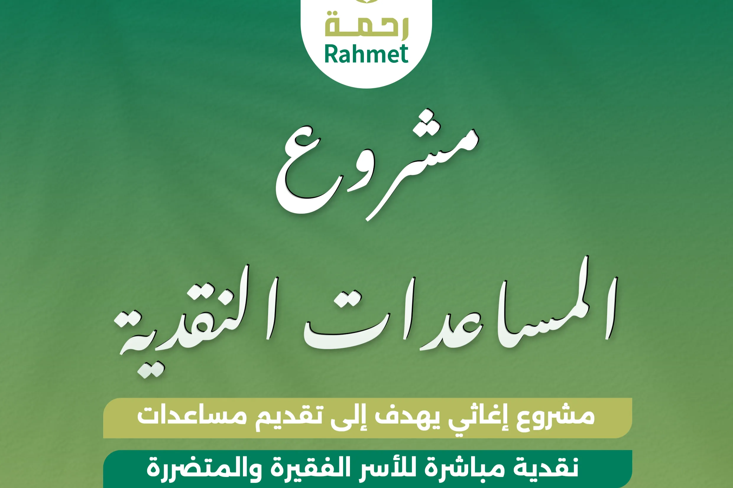 Urgent response to the earthquake In Syria