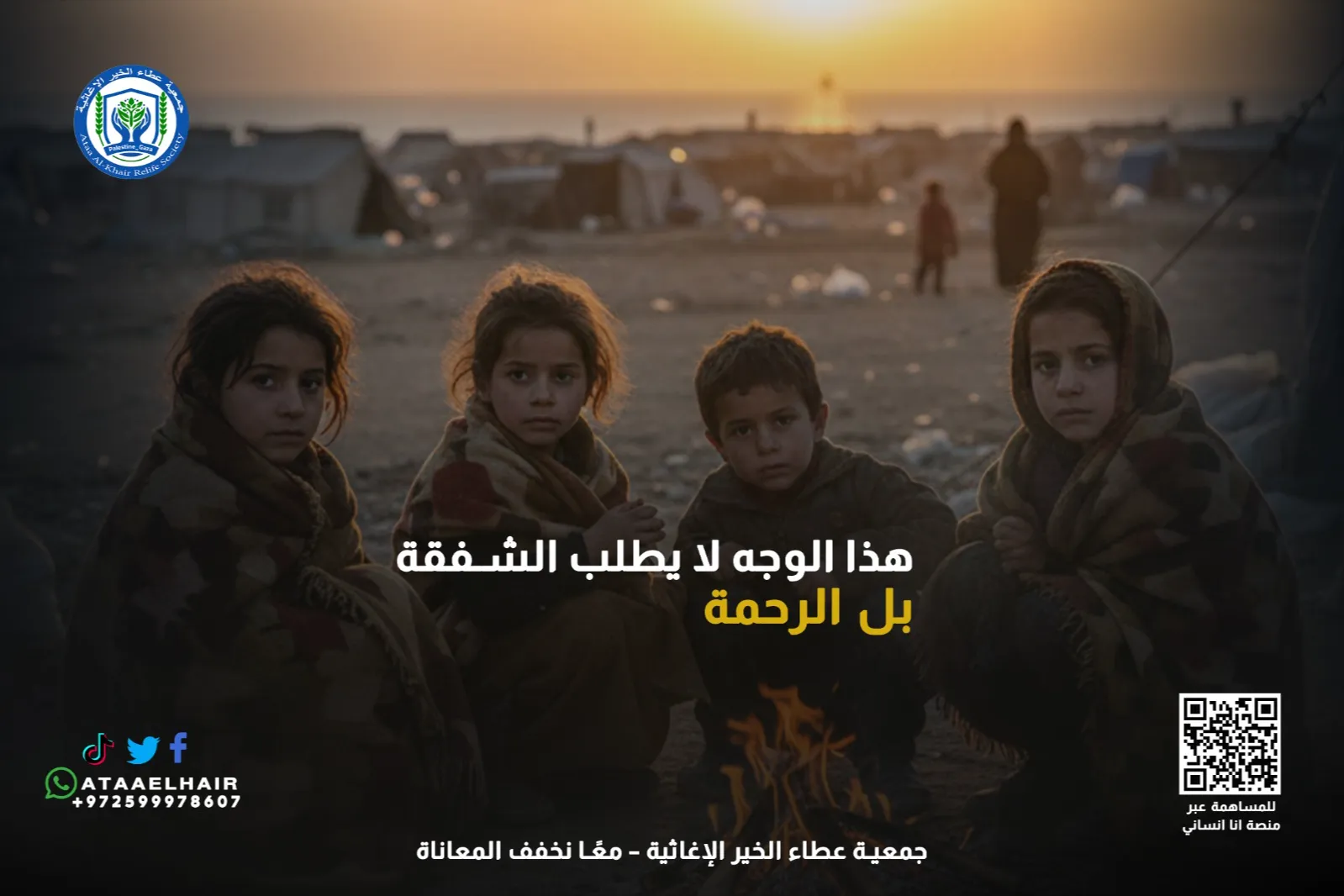 Urgent response to the earthquake In Syria