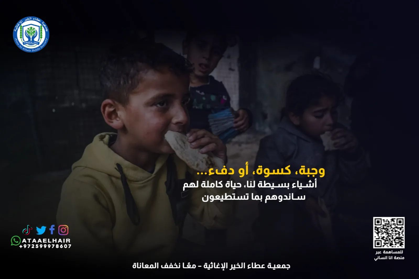 Urgent response to the earthquake In Syria