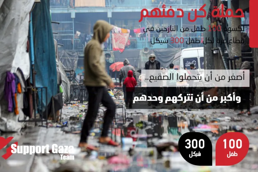 Urgent response to the earthquake In Syria