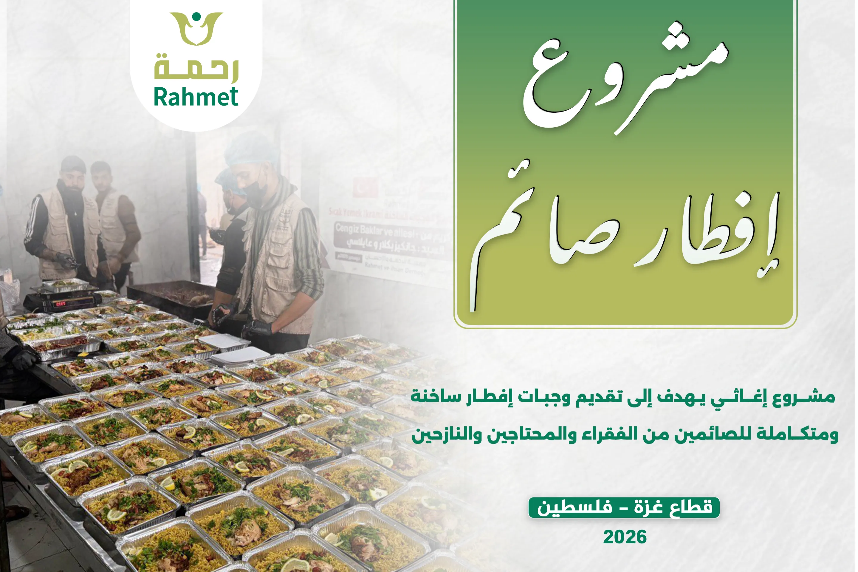 Urgent response to the earthquake In Syria