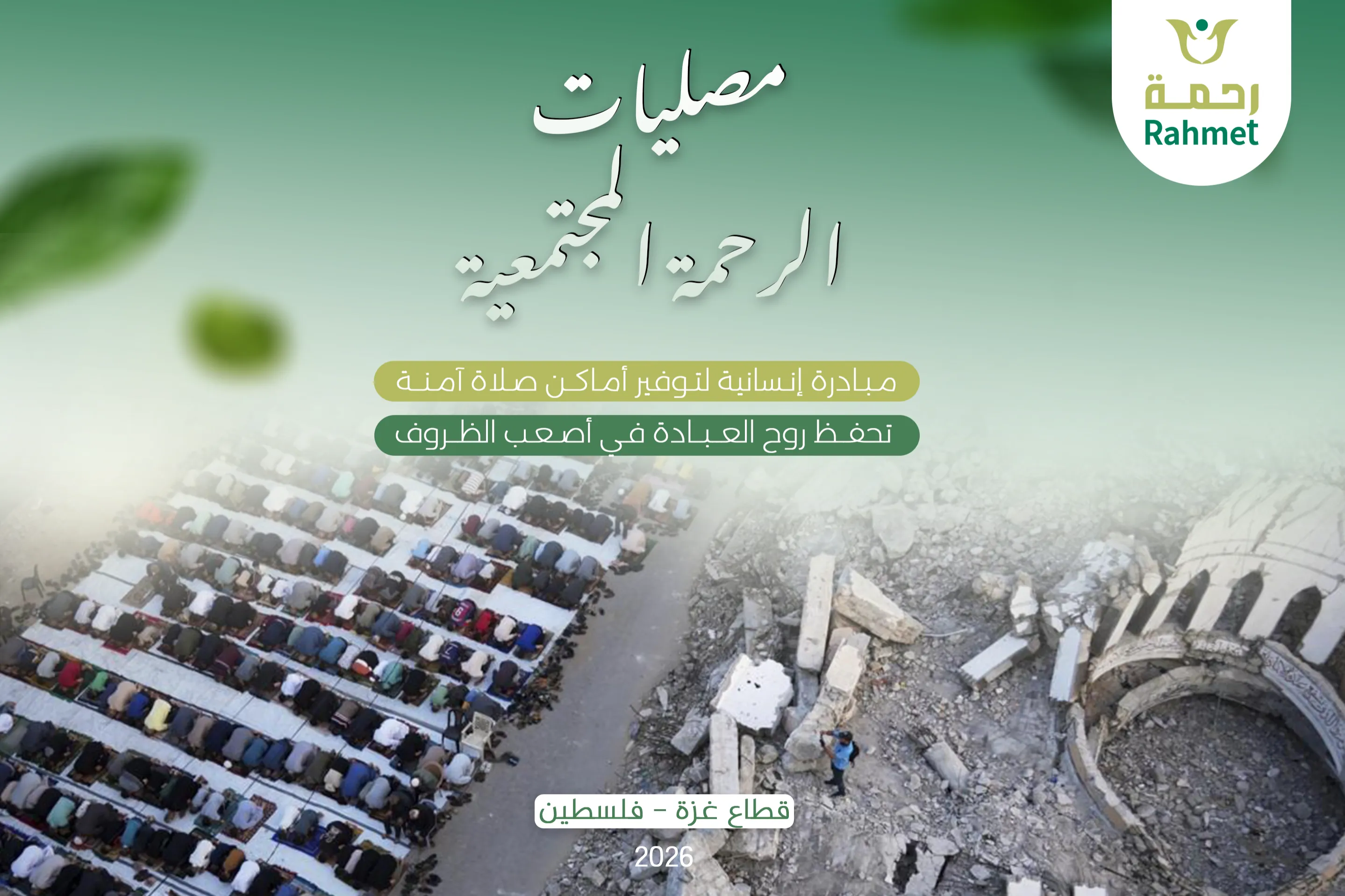 Urgent response to the earthquake In Syria