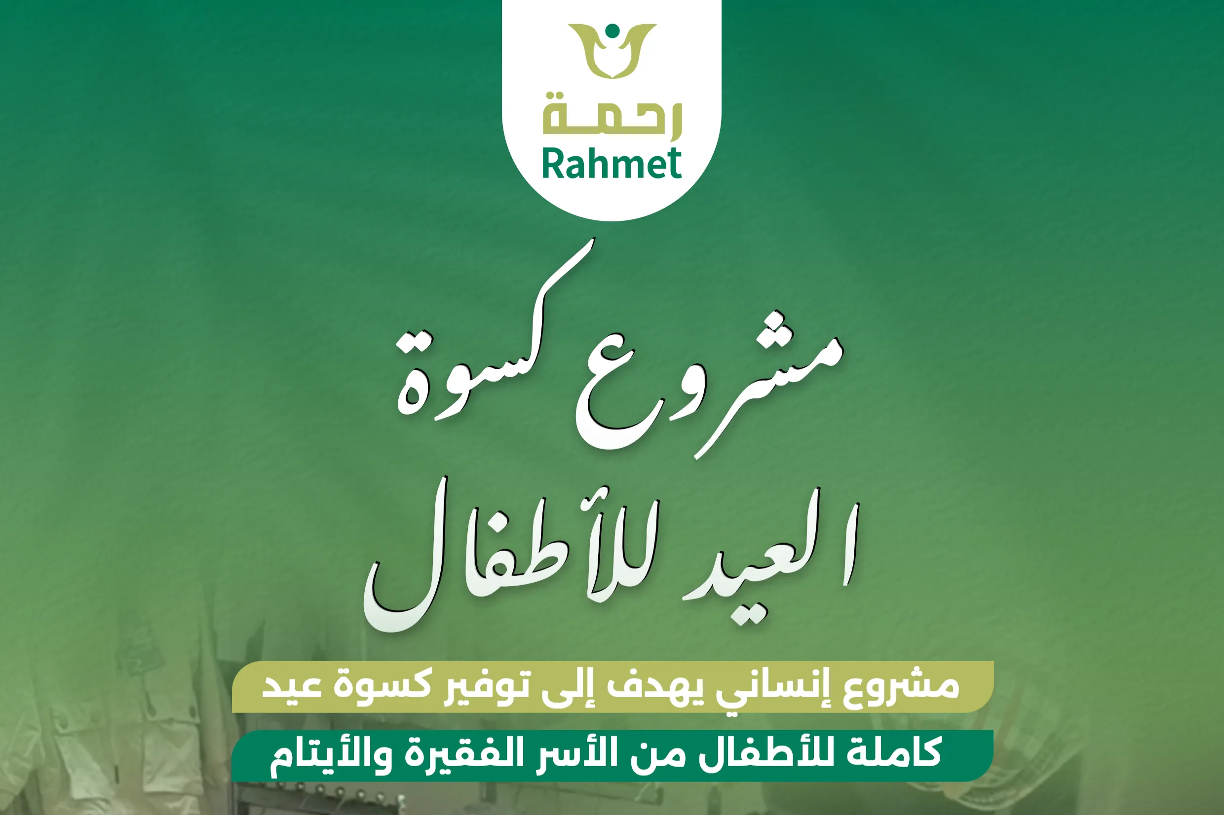 Urgent response to the earthquake In Syria