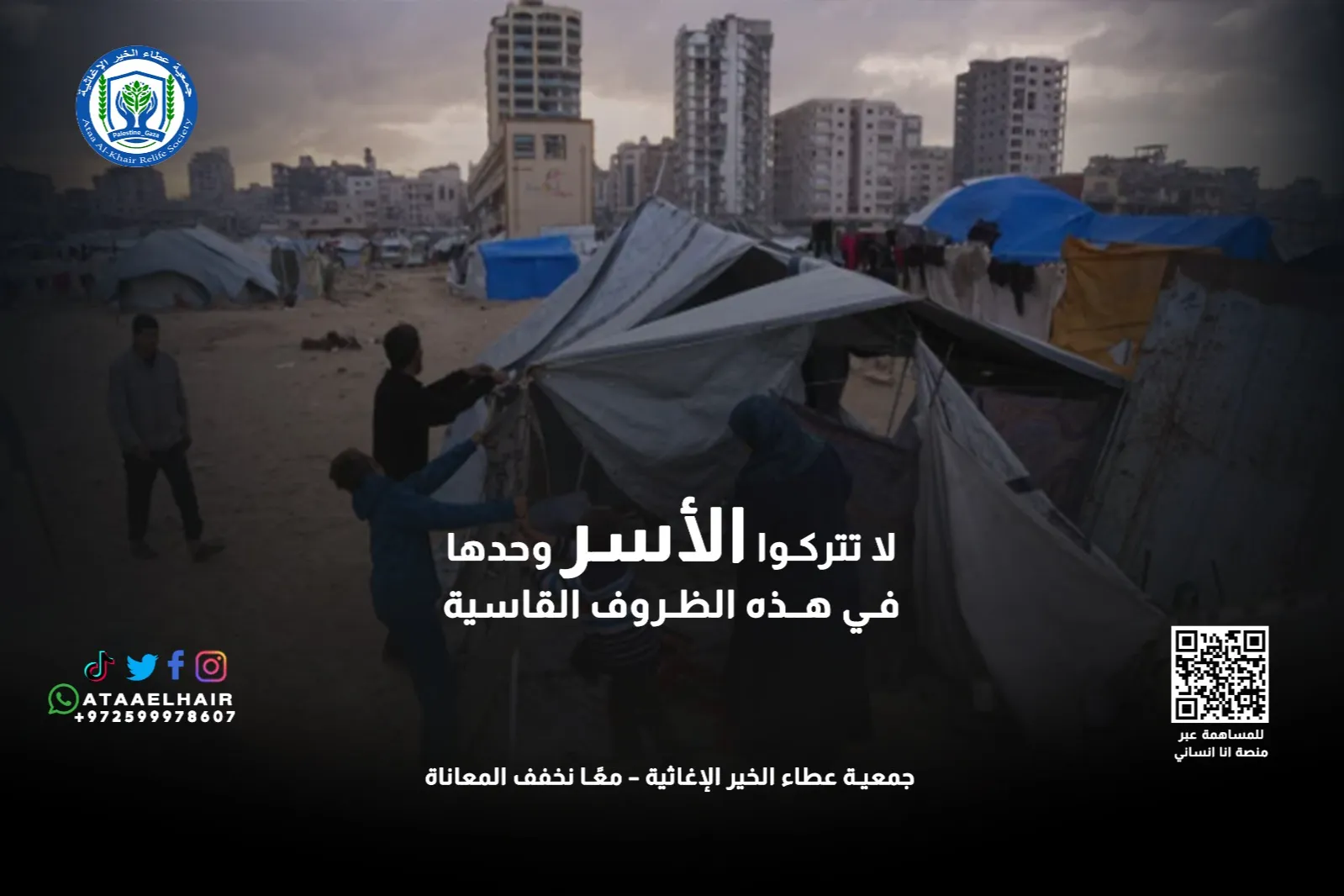 Urgent response to the earthquake In Syria