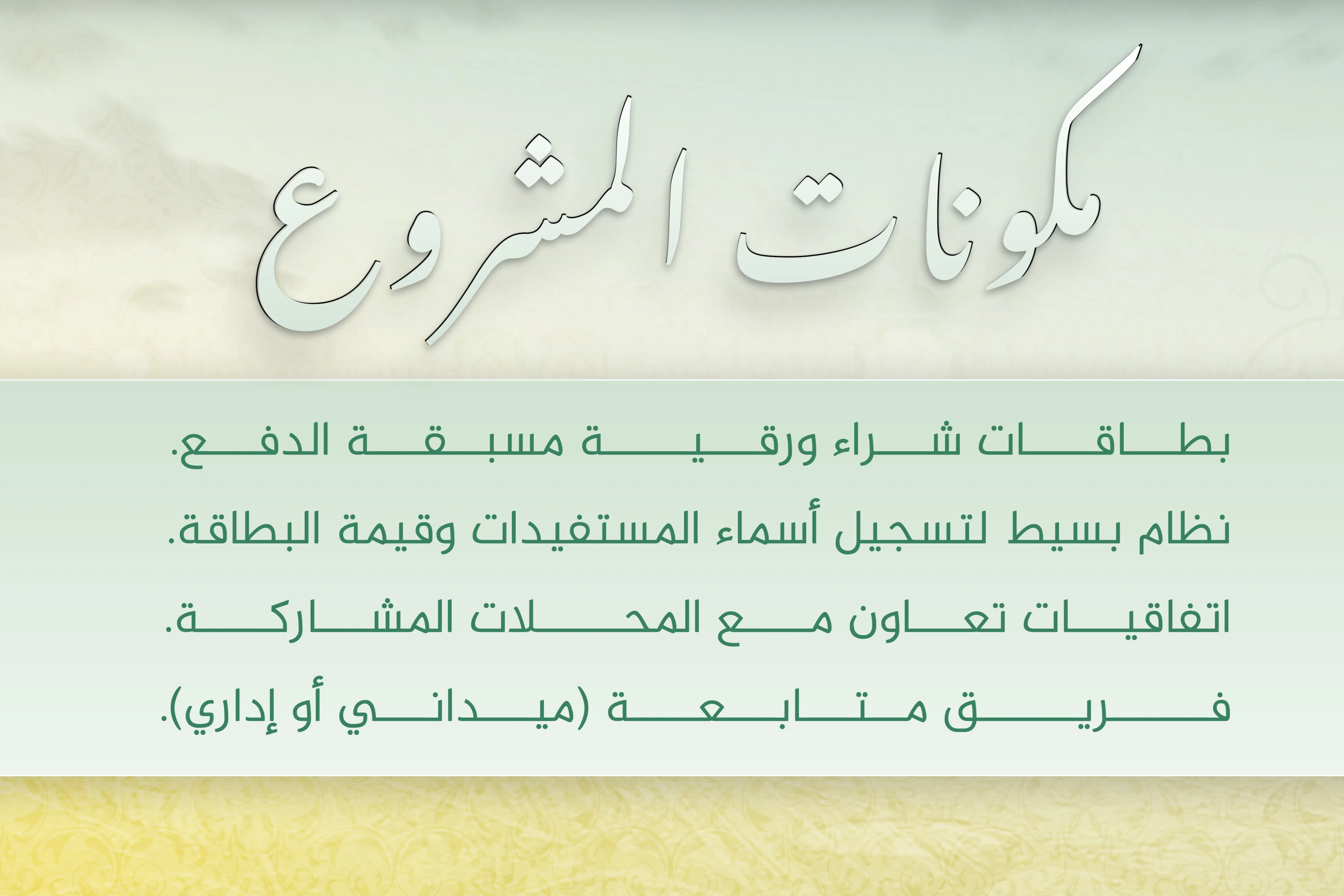 Urgent response to the earthquake In Syria