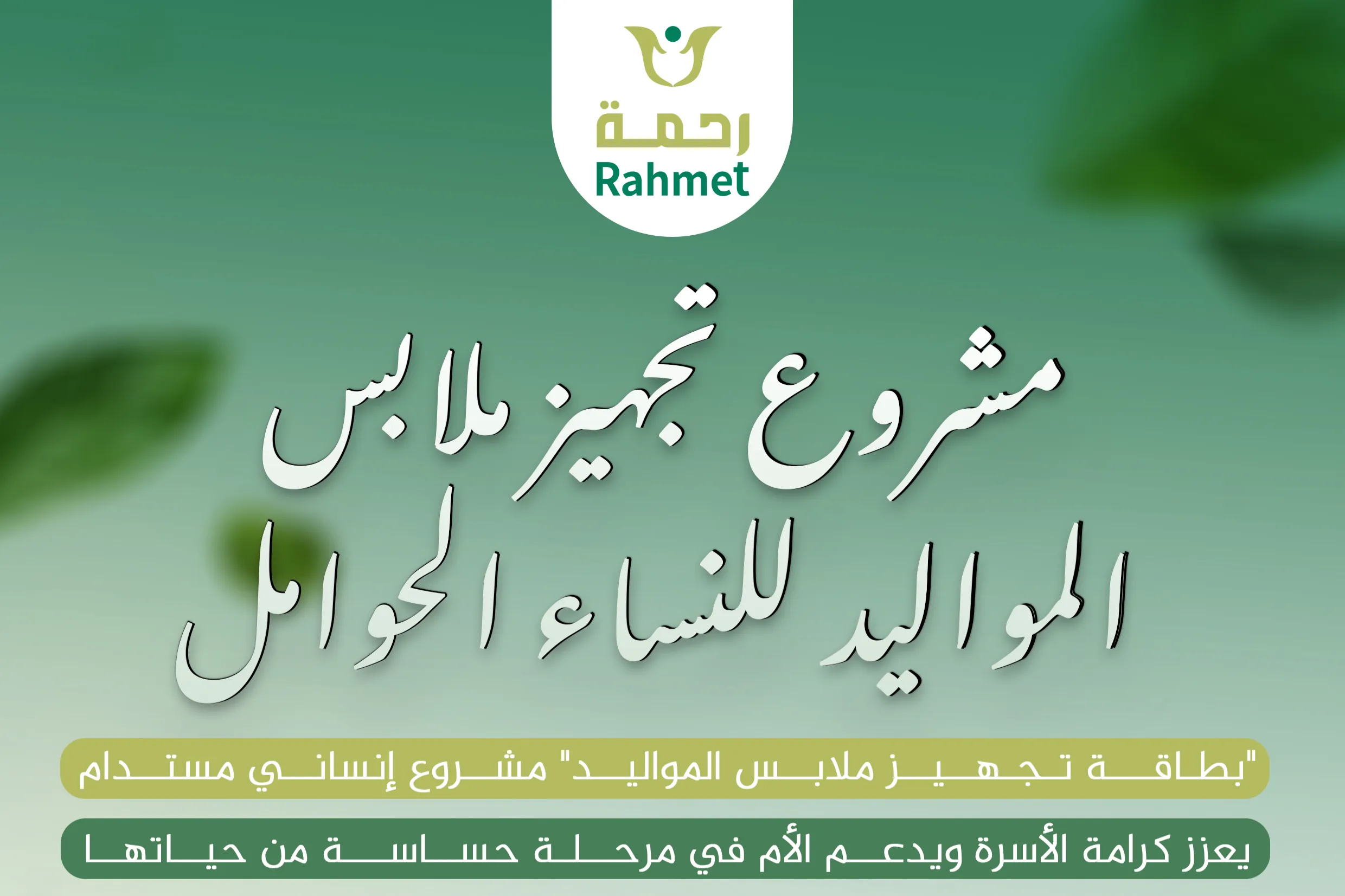 Urgent response to the earthquake In Syria