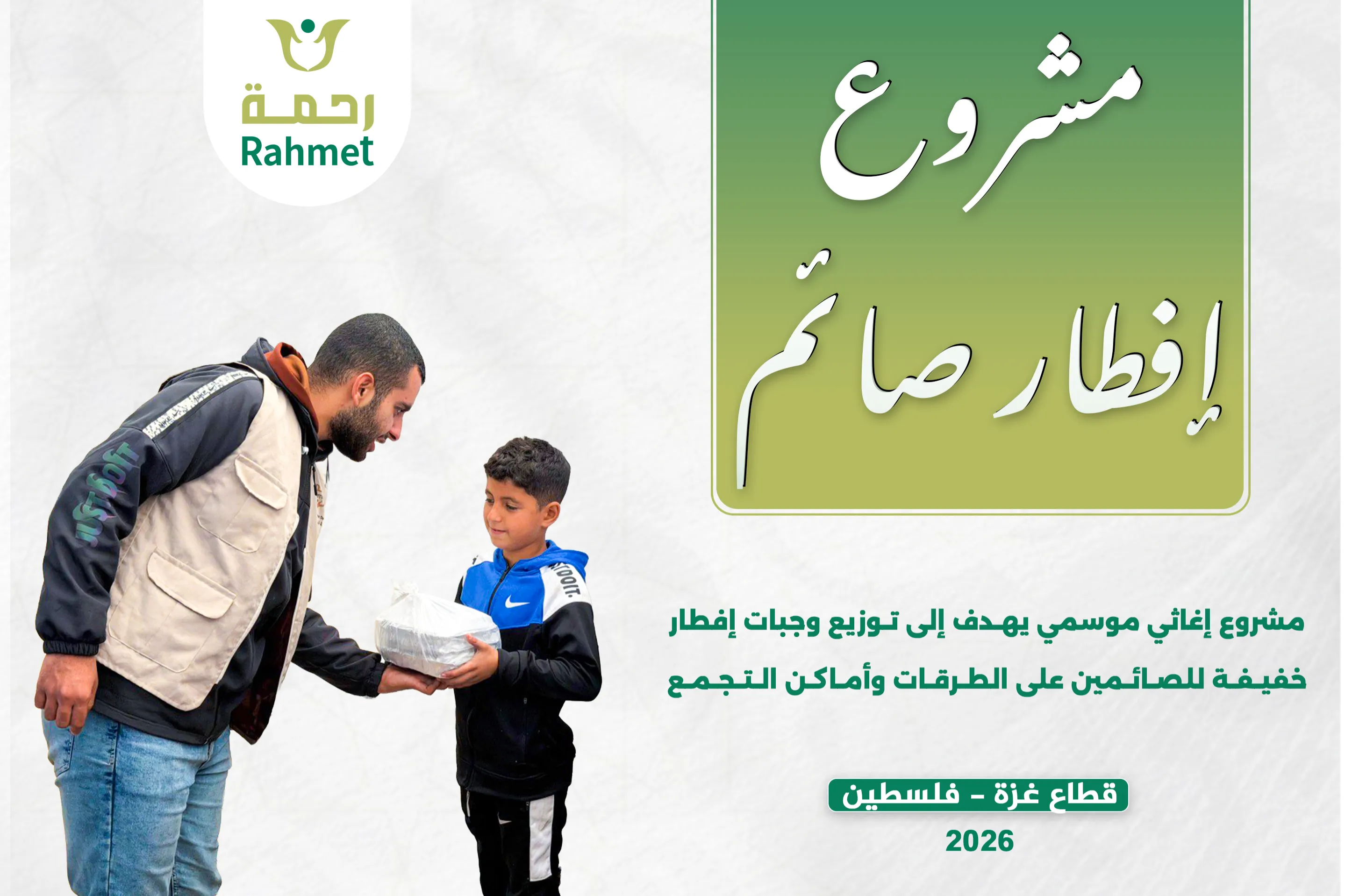 Urgent response to the earthquake In Syria