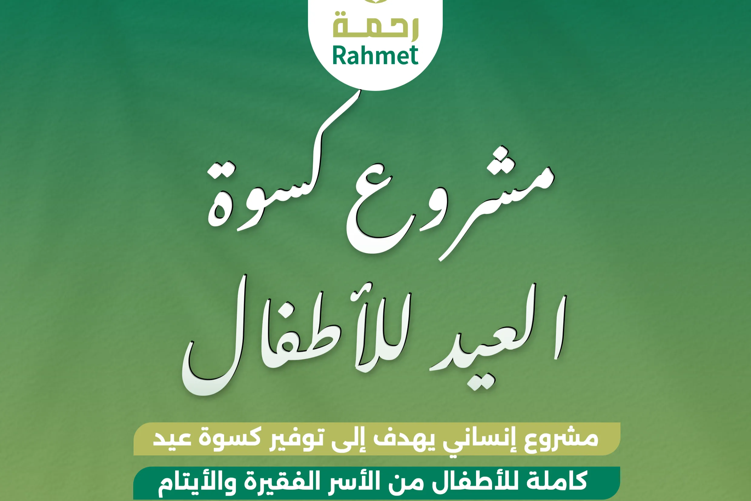 Urgent response to the earthquake In Syria