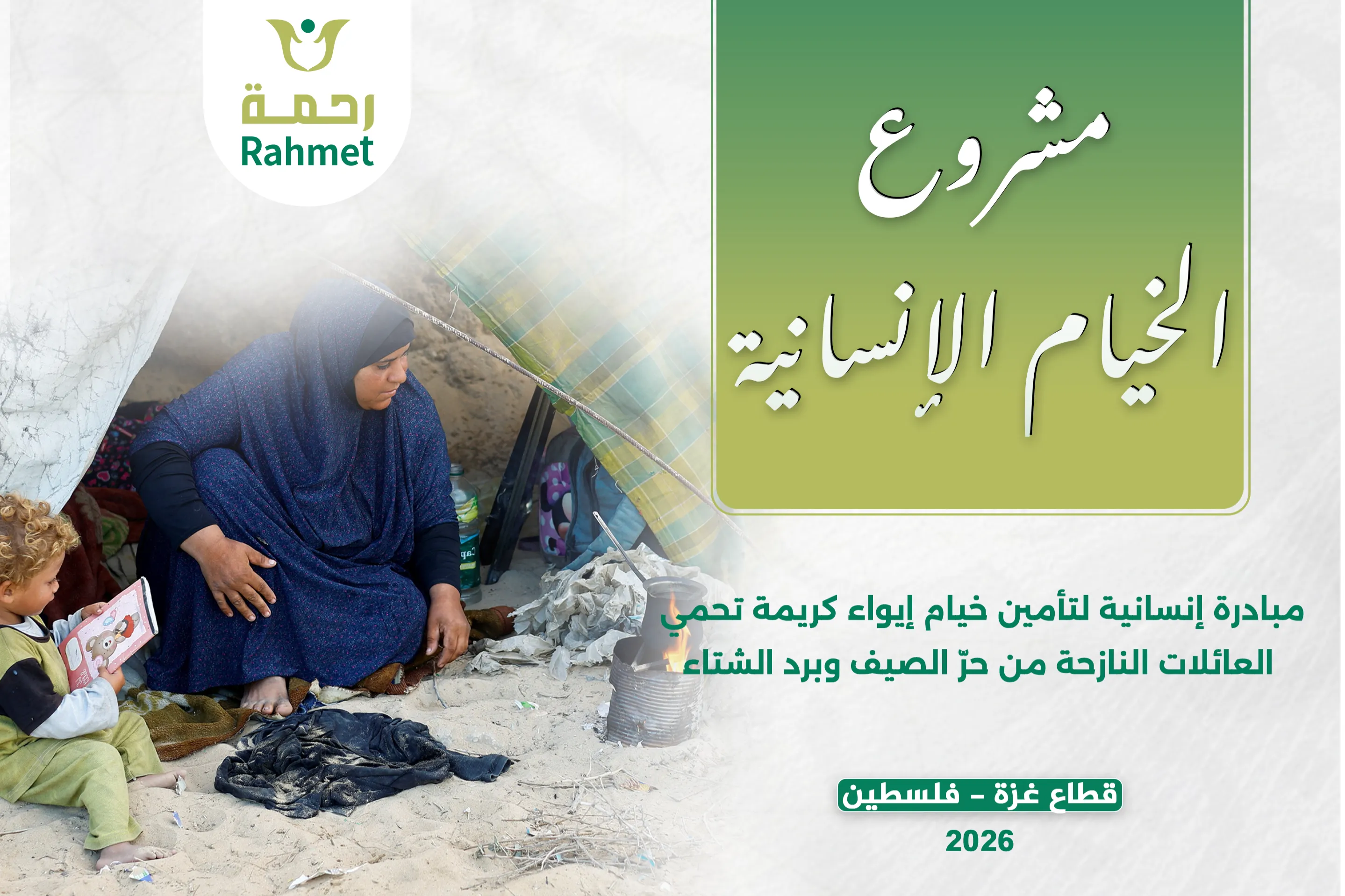 Urgent response to the earthquake In Syria