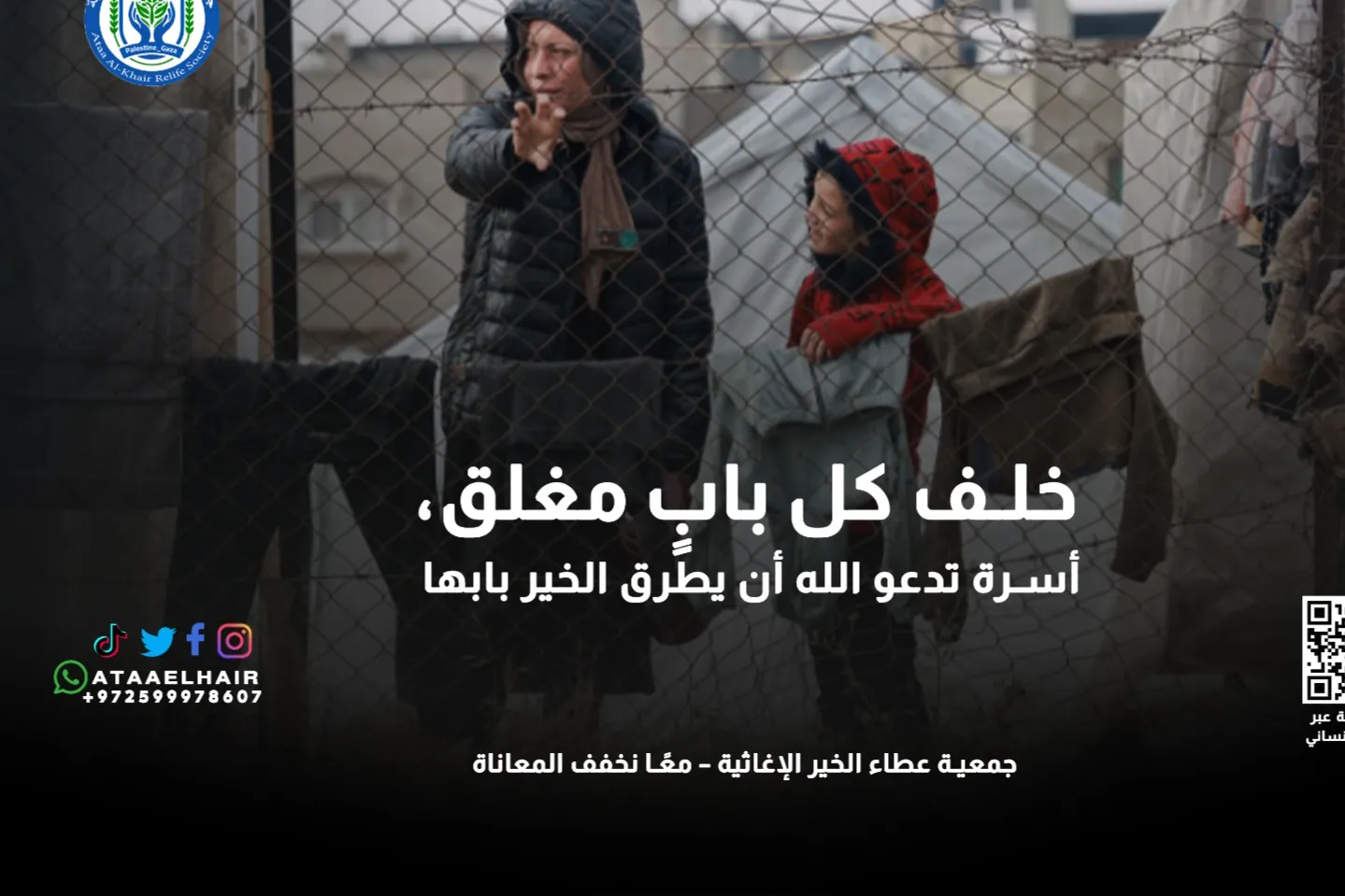 Urgent response to the earthquake In Syria