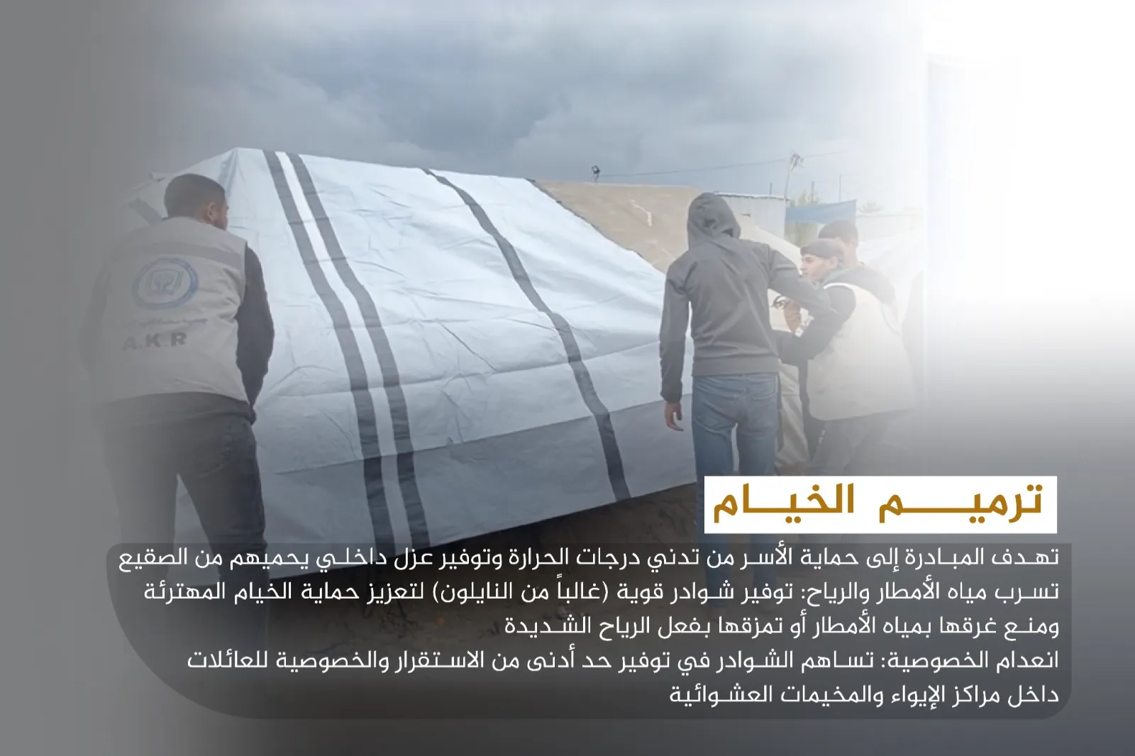 Urgent response to the earthquake In Syria