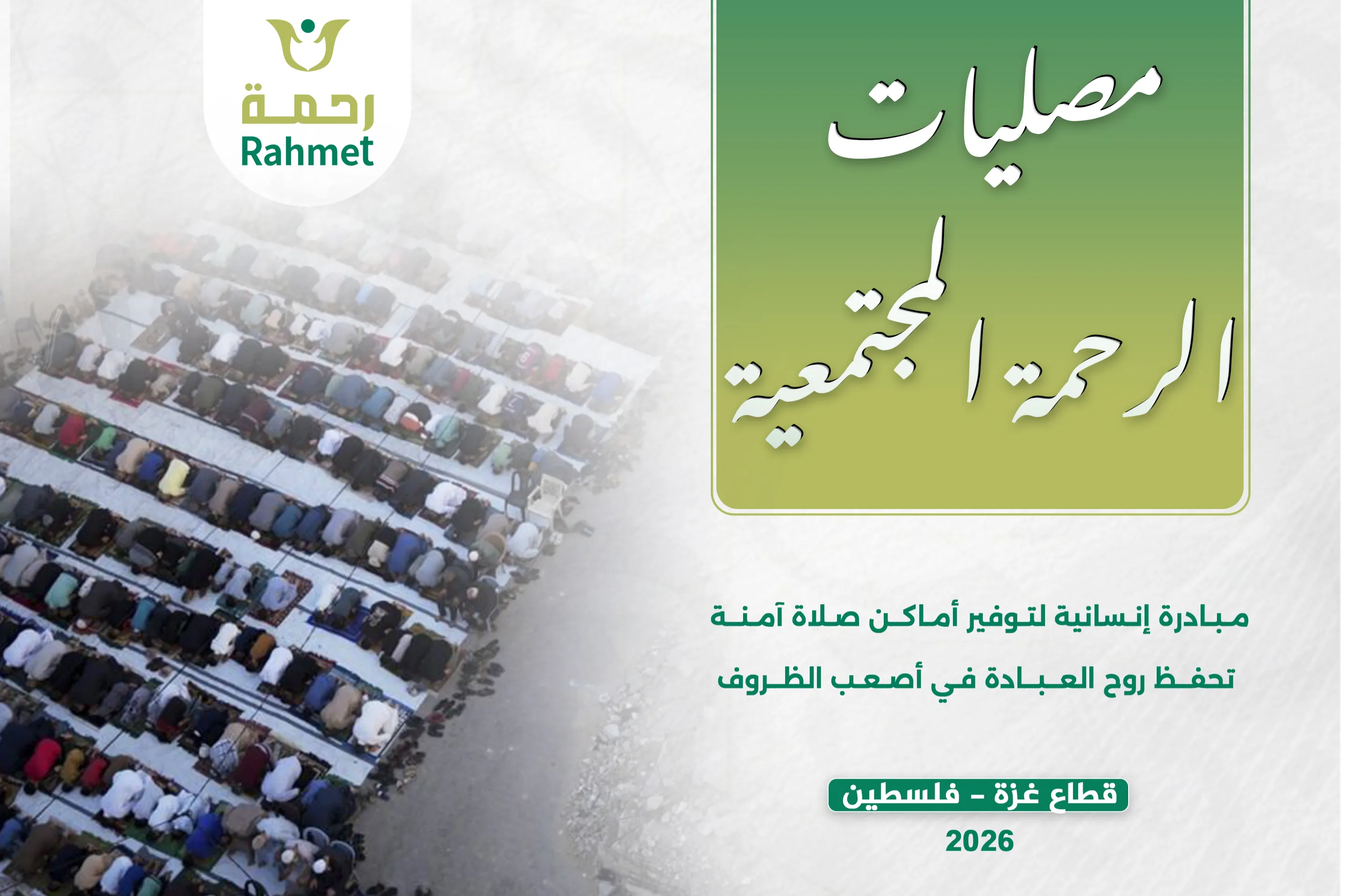 Urgent response to the earthquake In Syria