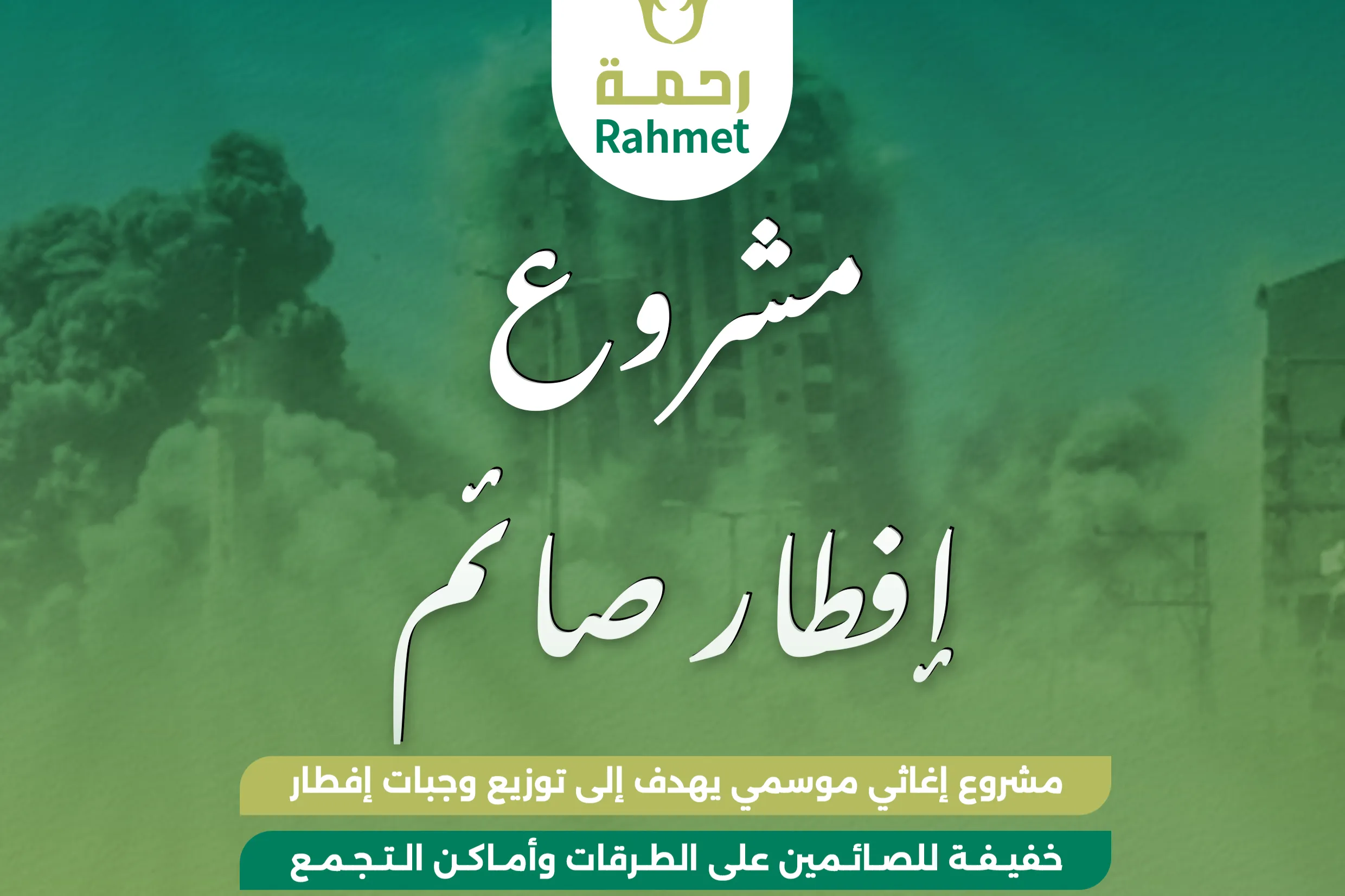 Urgent response to the earthquake In Syria