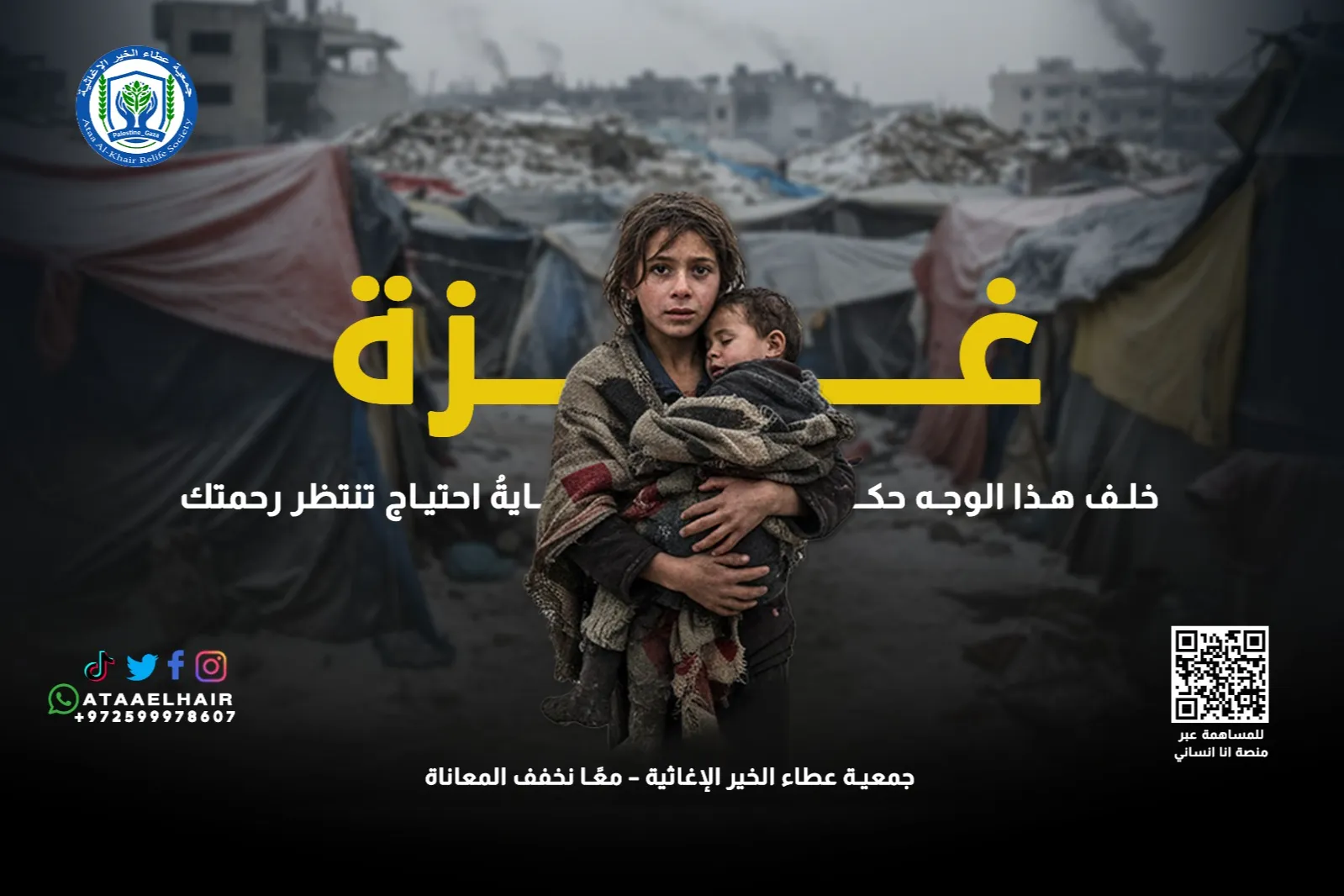 Urgent response to the earthquake In Syria