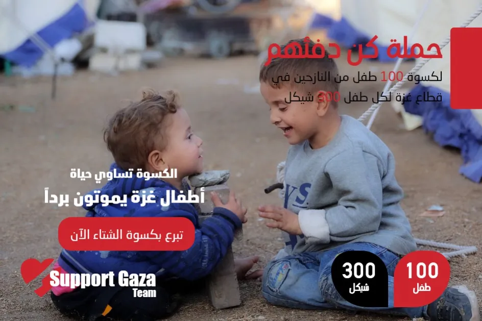 Urgent response to the earthquake In Syria