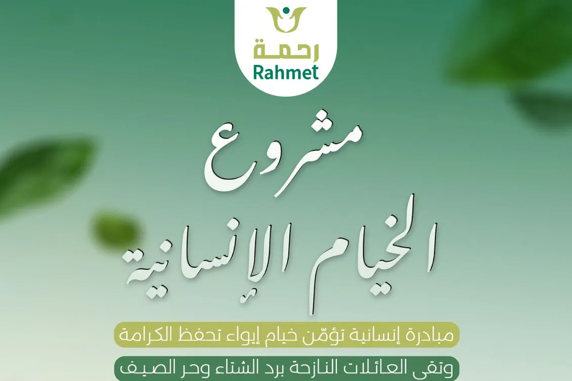 Urgent response to the earthquake In Syria