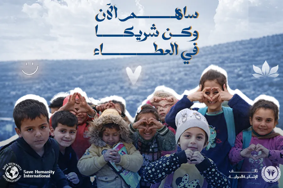 Urgent response to the earthquake In Syria