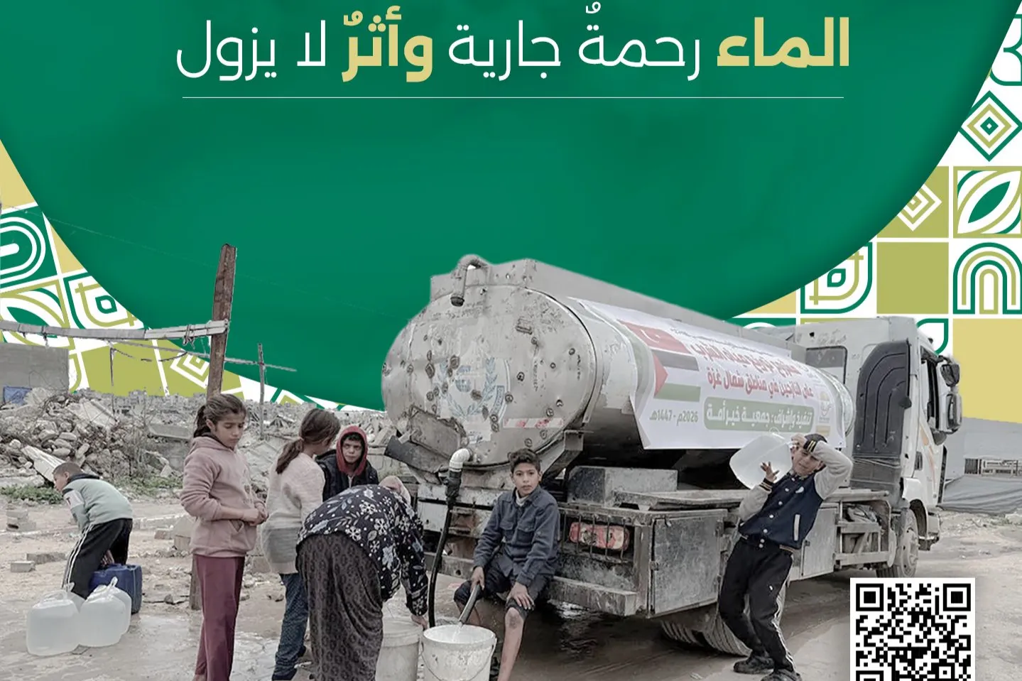 Urgent response to the earthquake In Syria