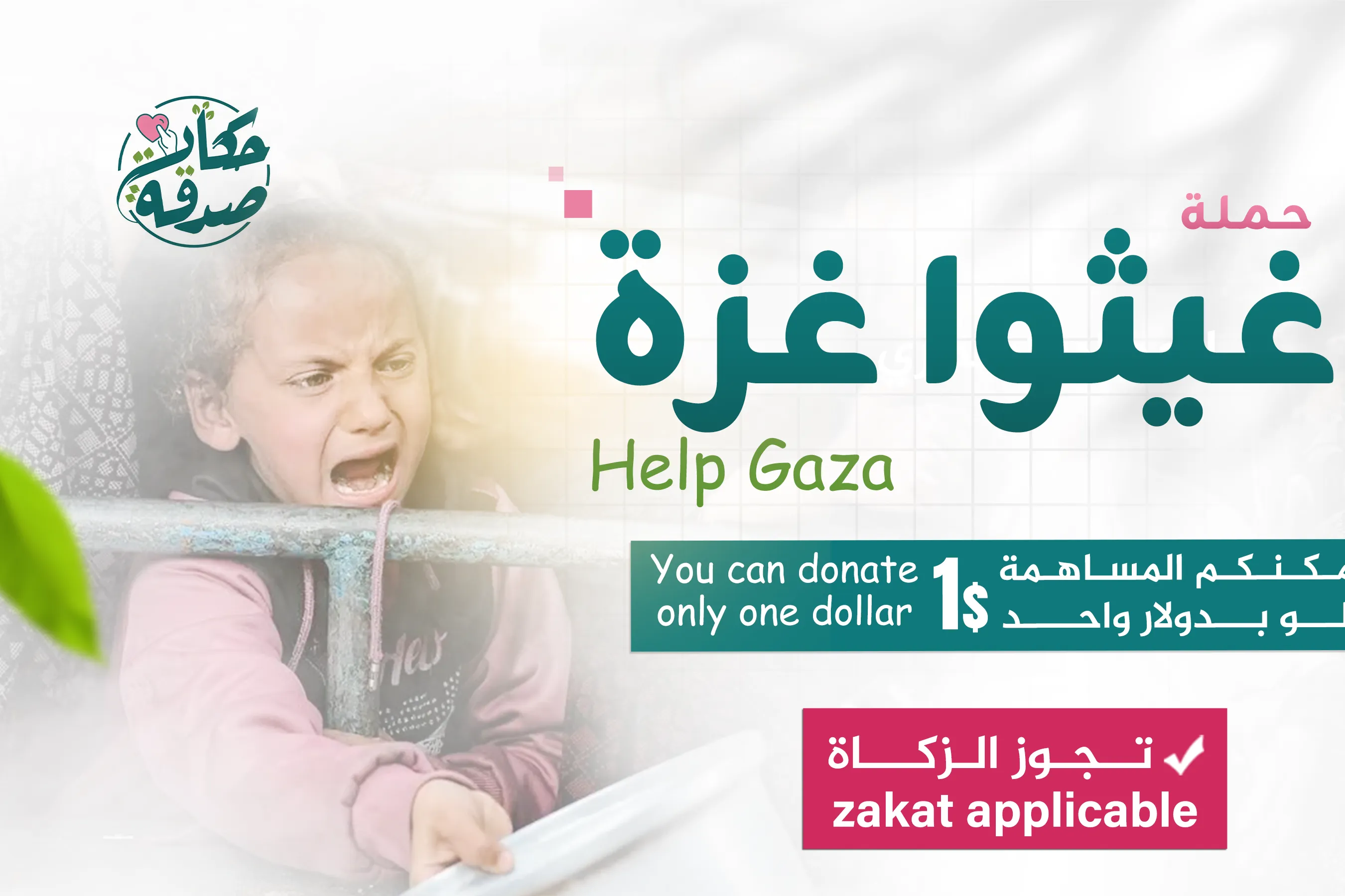 Urgent response to the earthquake In Syria