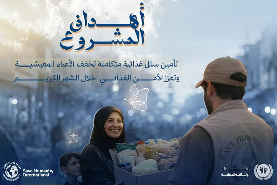 Urgent response to the earthquake In Syria