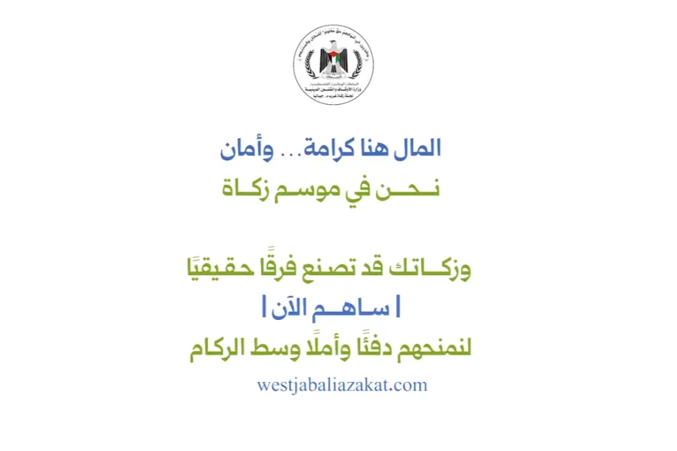 Urgent response to the earthquake In Syria