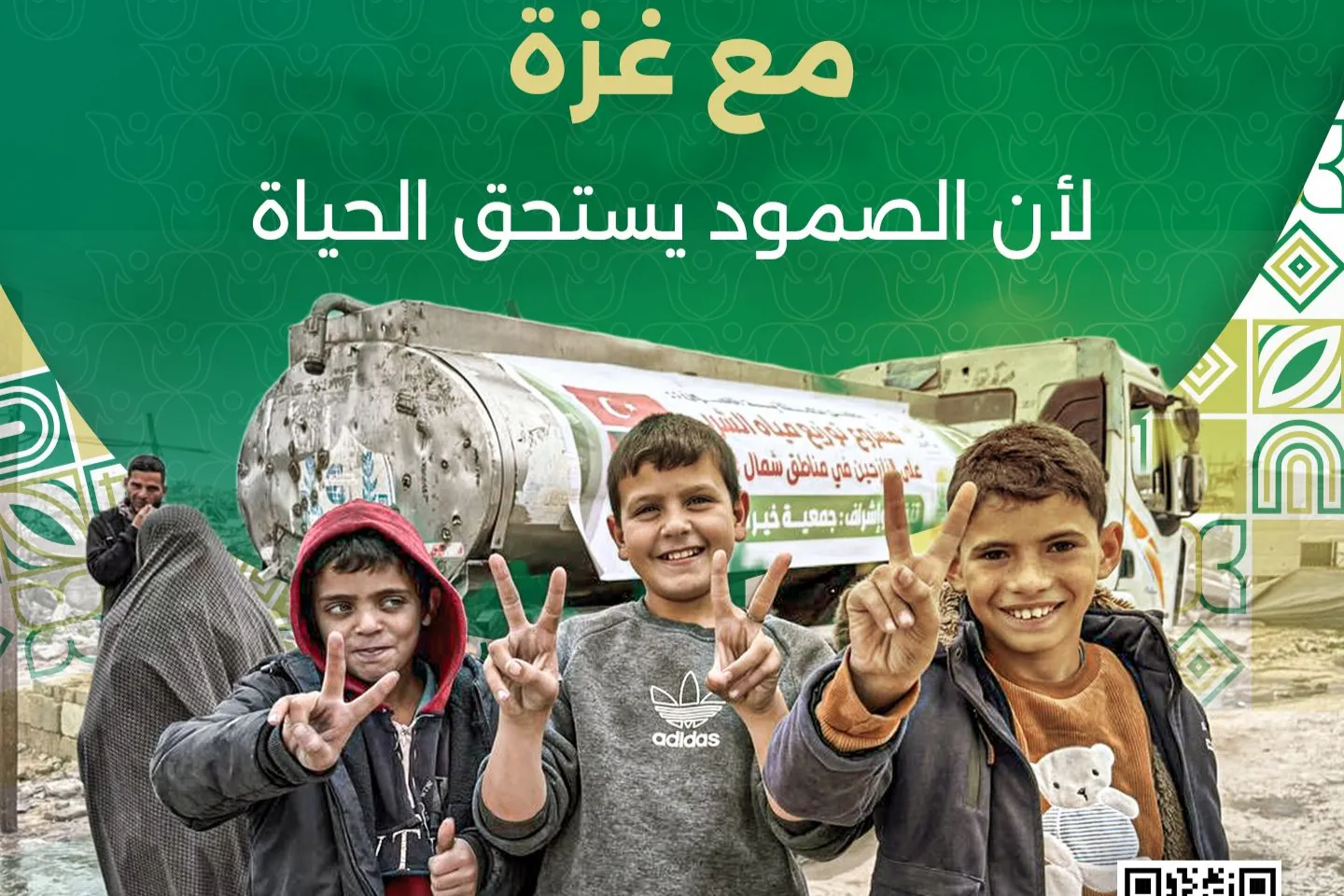 Urgent response to the earthquake In Syria