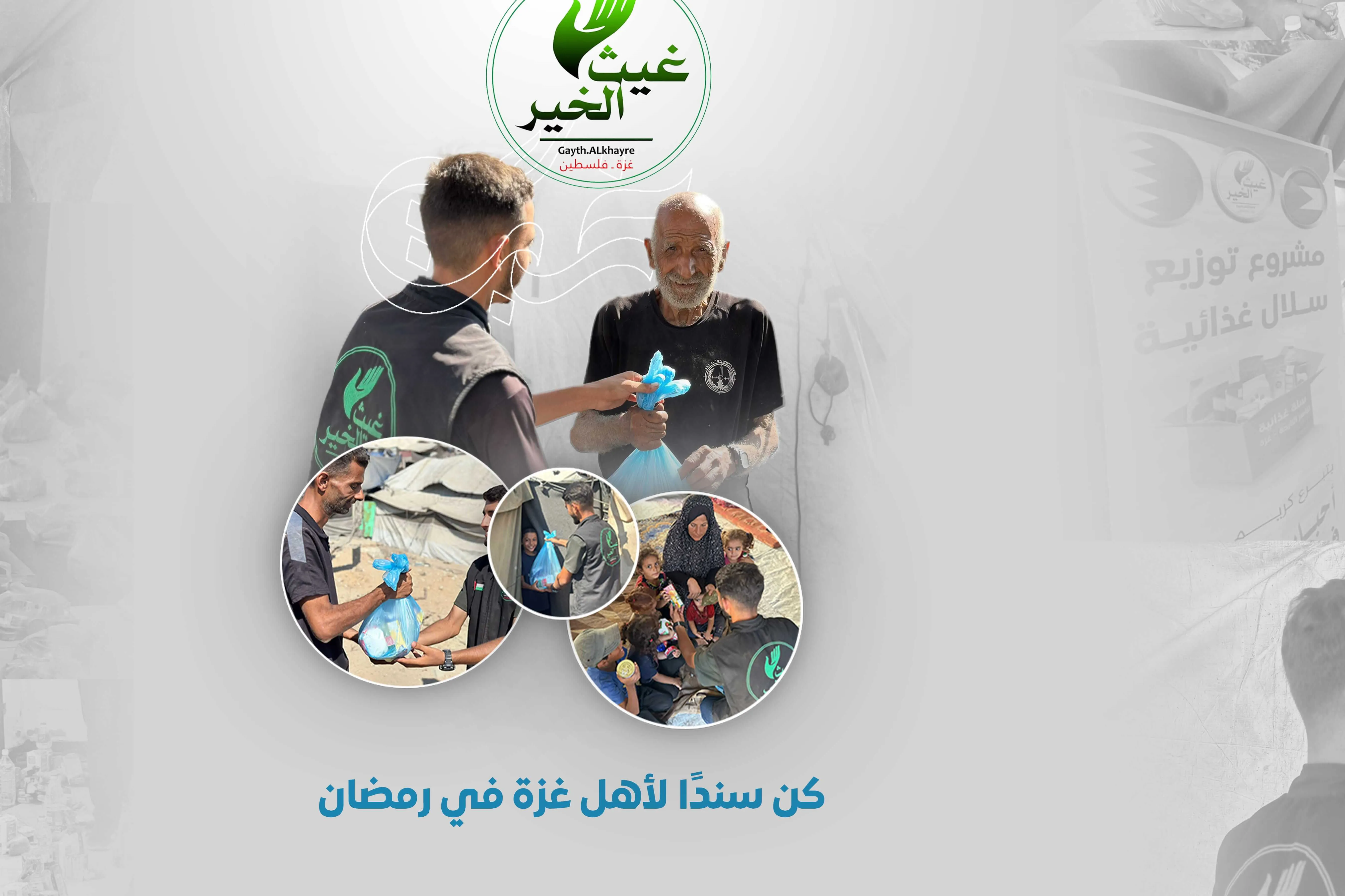 Urgent response to the earthquake In Syria