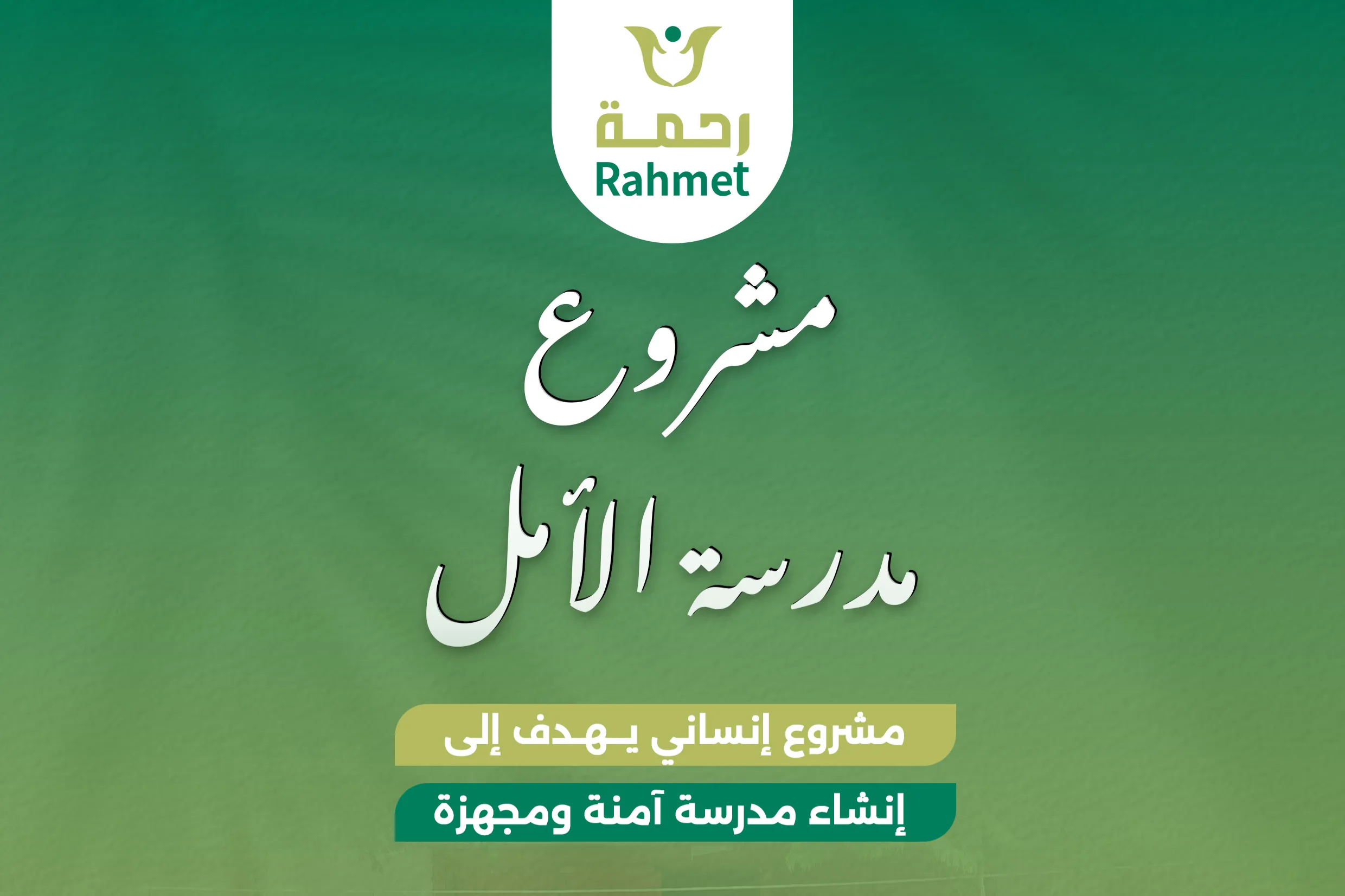 Urgent response to the earthquake In Syria