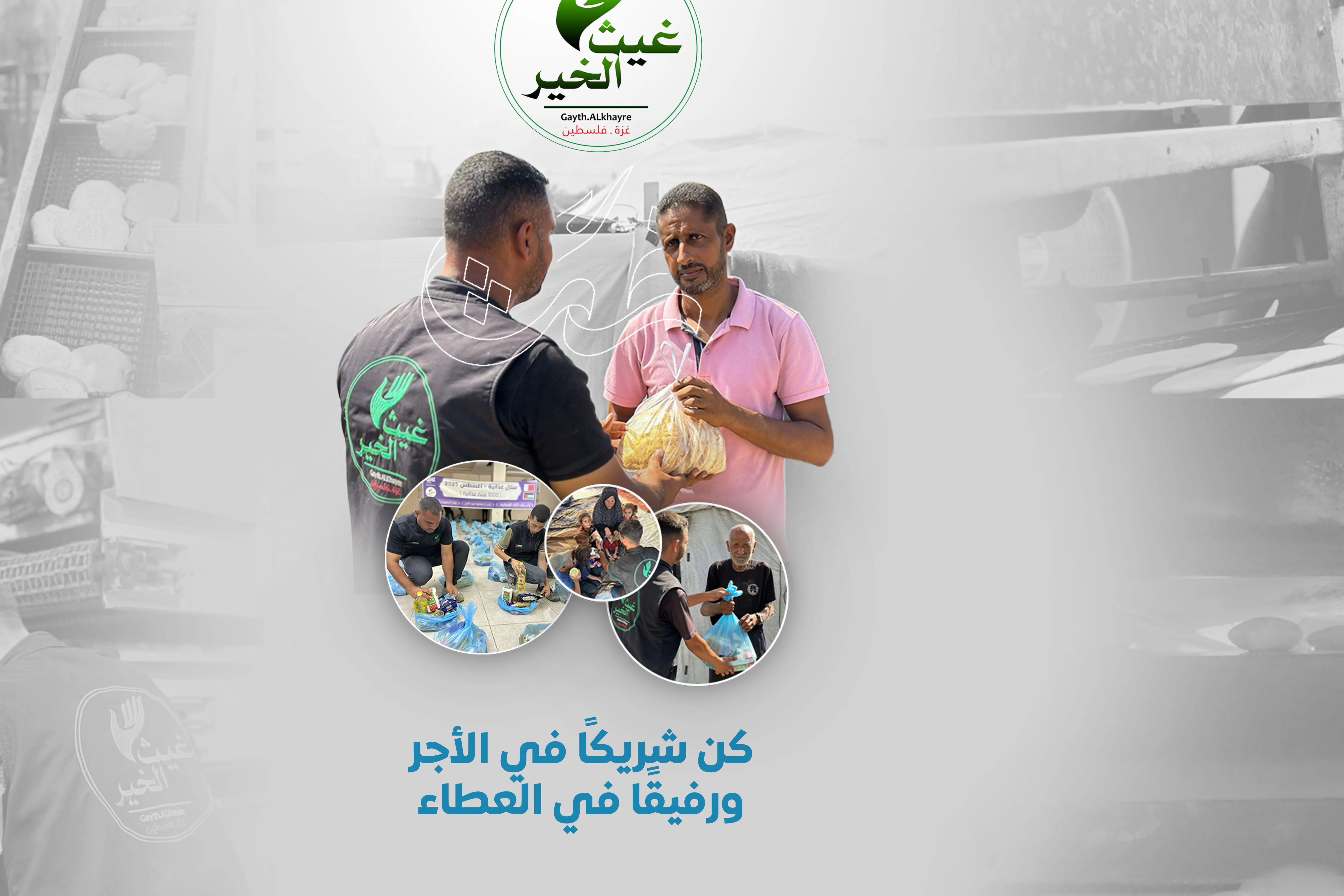 Urgent response to the earthquake In Syria