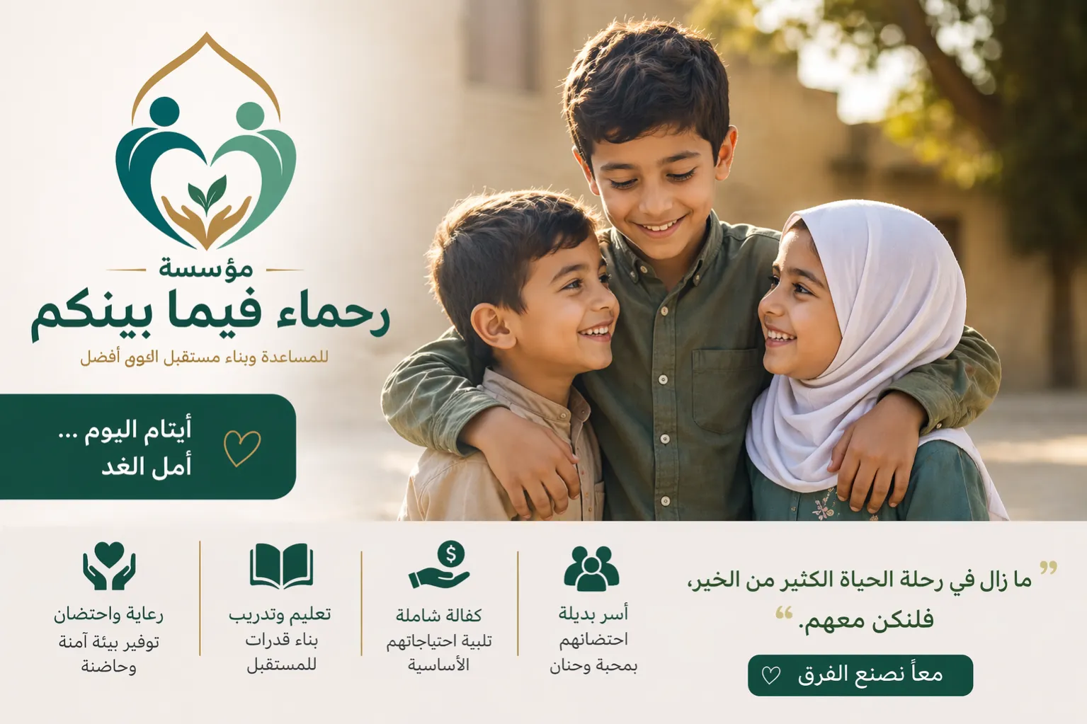 Urgent response to the earthquake In Syria