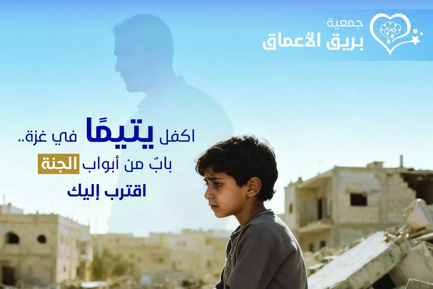 Urgent response to the earthquake In Syria