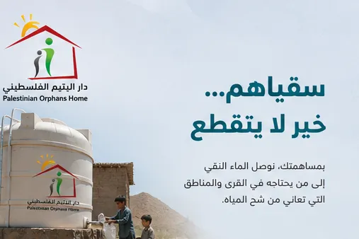 Urgent response to the earthquake In Syria