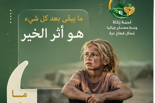 Urgent response to the earthquake In Syria