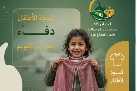 Urgent response to the earthquake In Syria